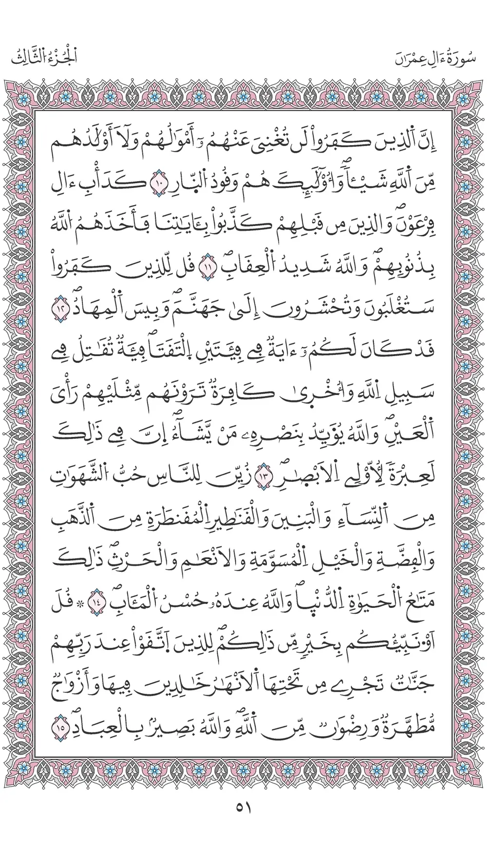 صفحة 51