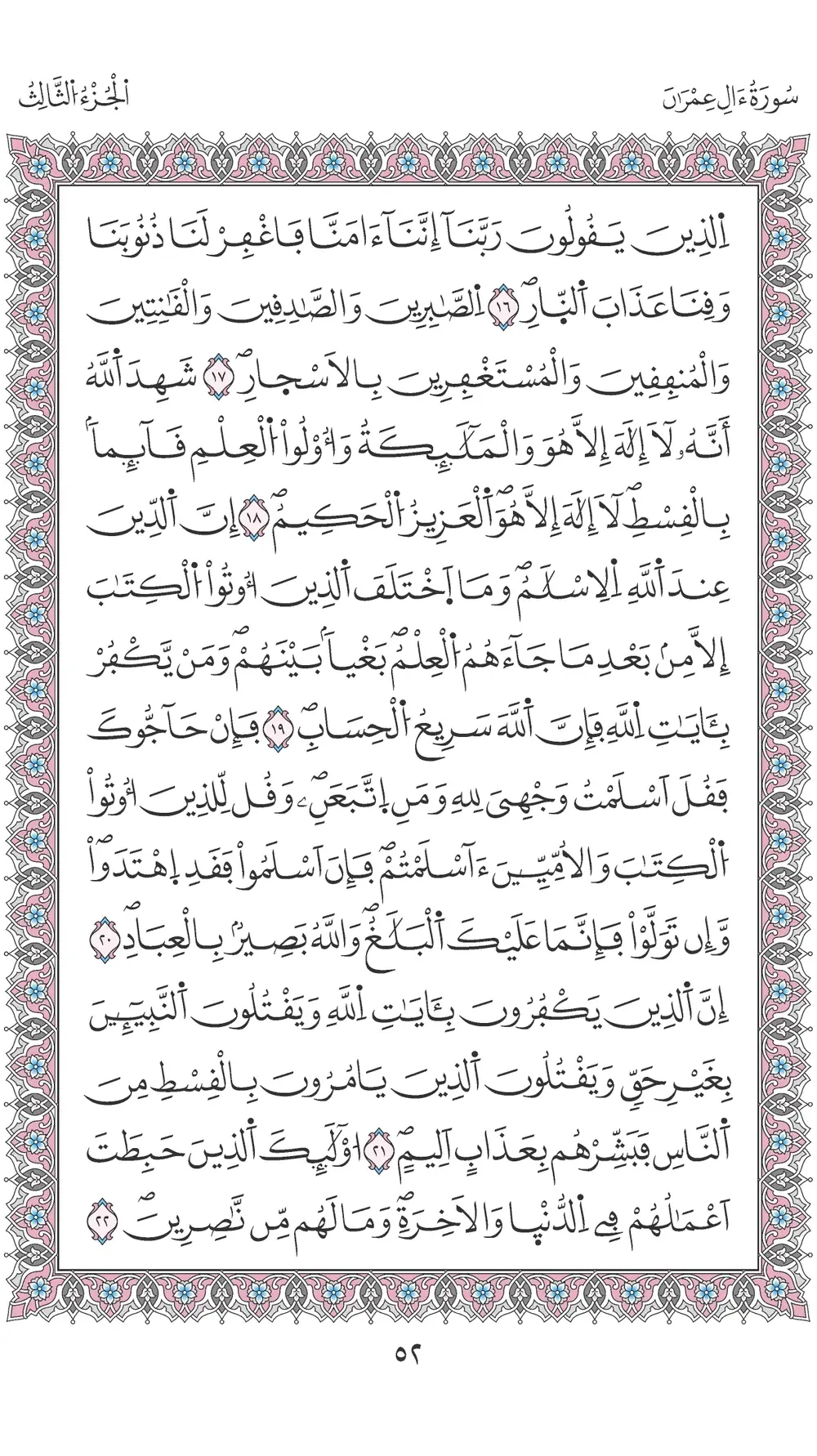صفحة 52
