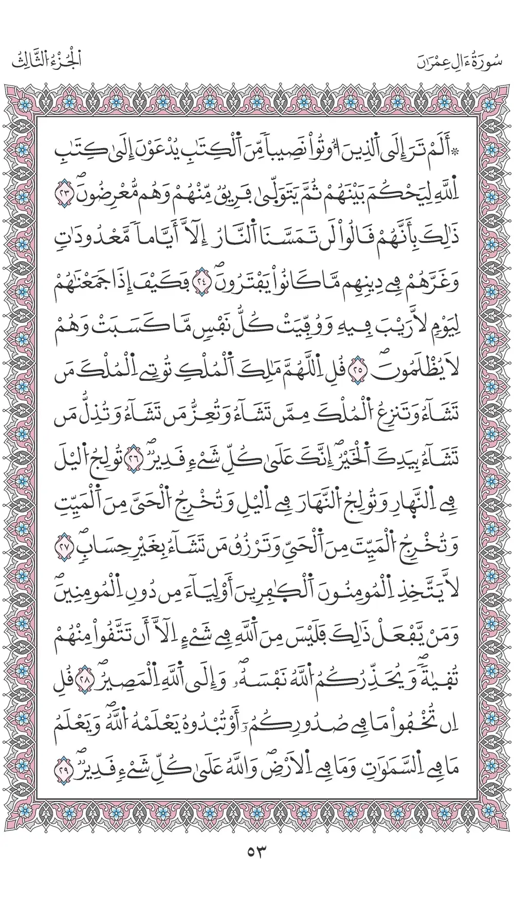 صفحة 53