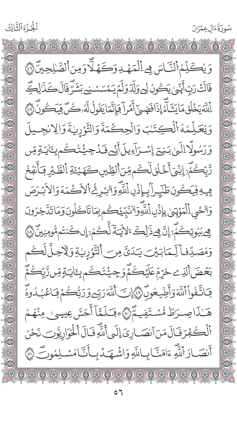 صفحة 56