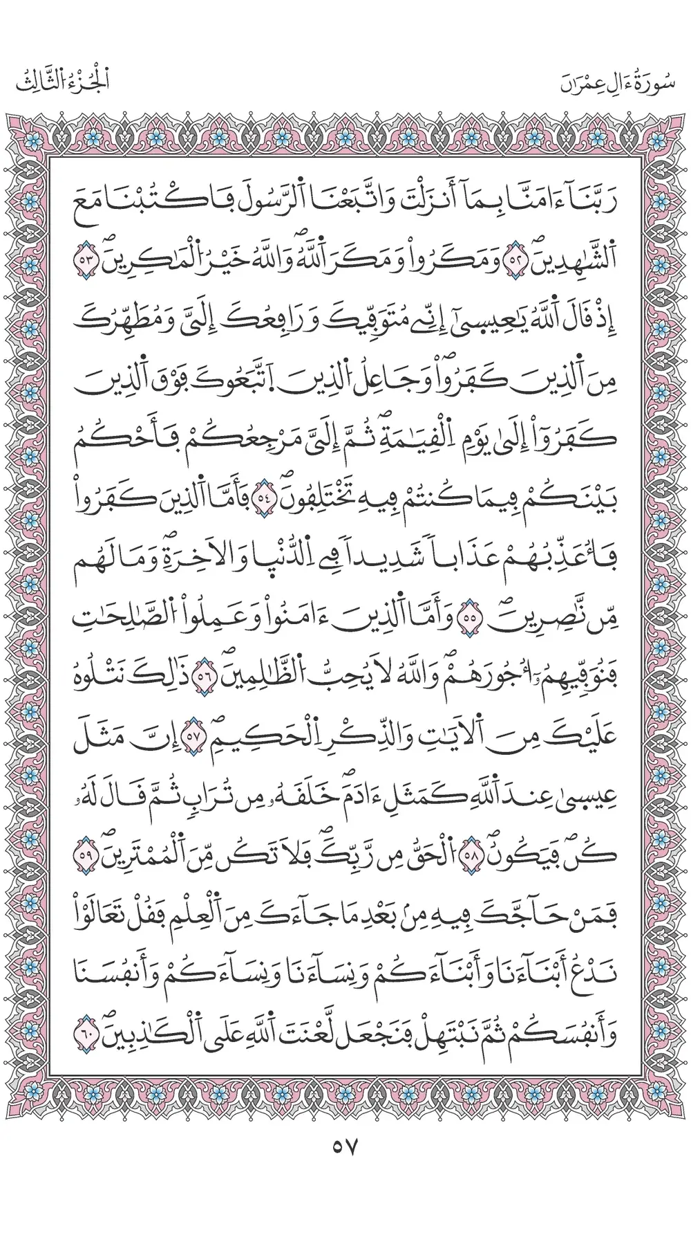 صفحة 57