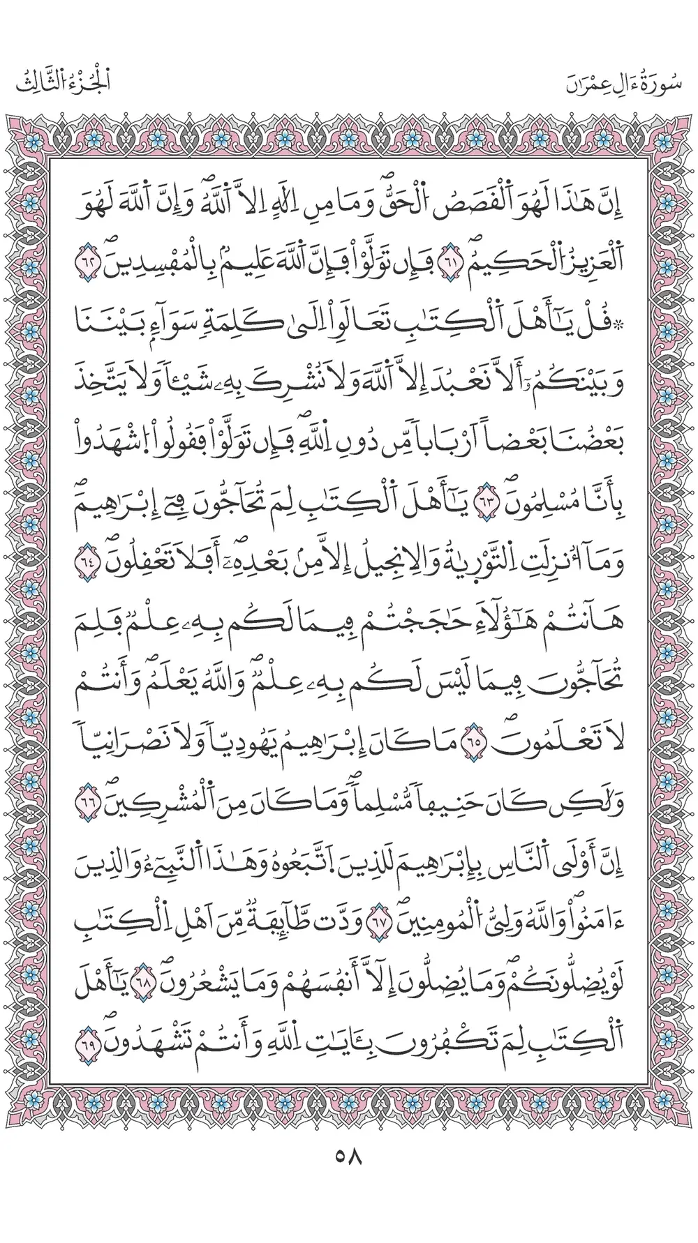 صفحة 58