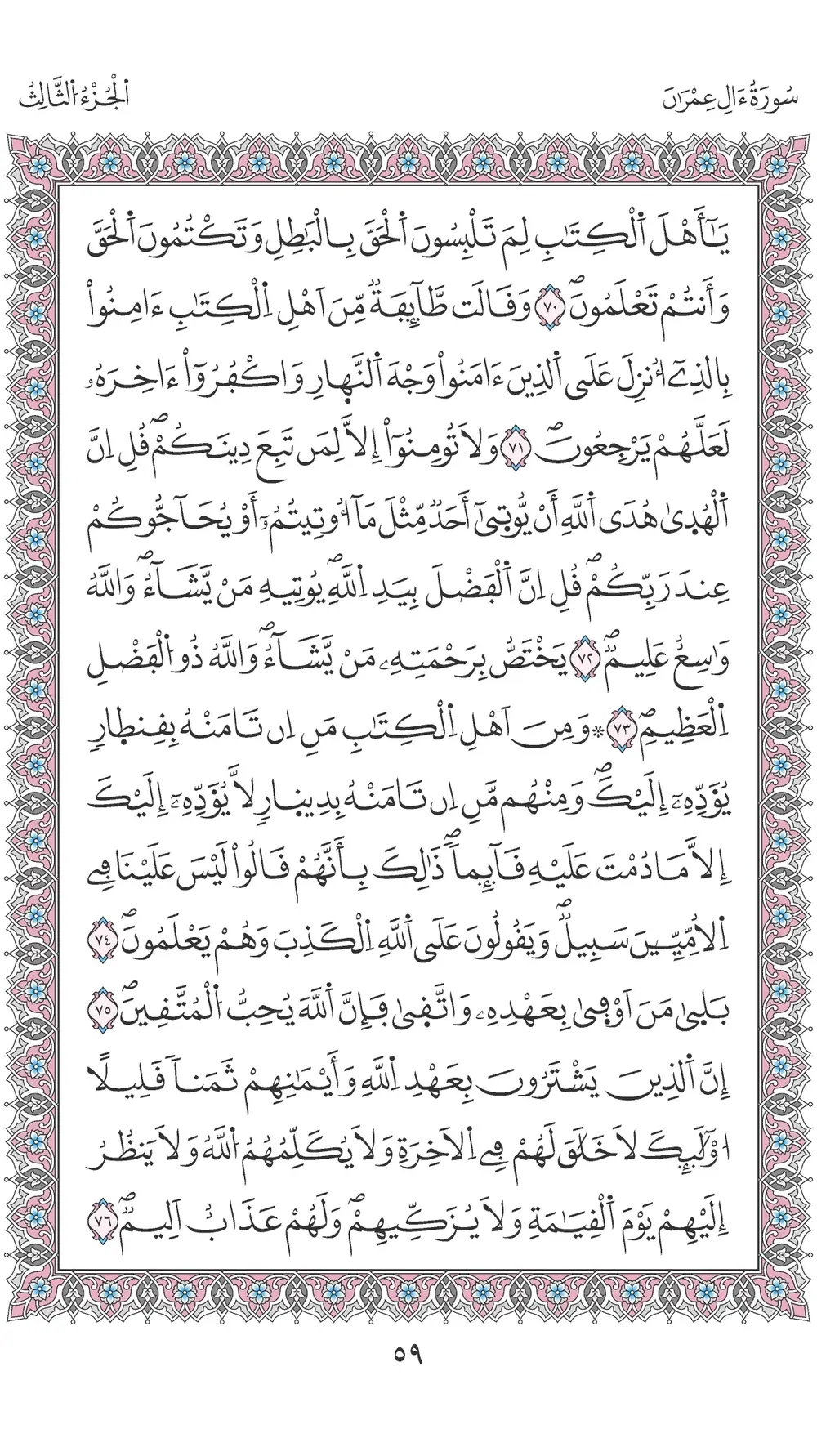 صفحة 59