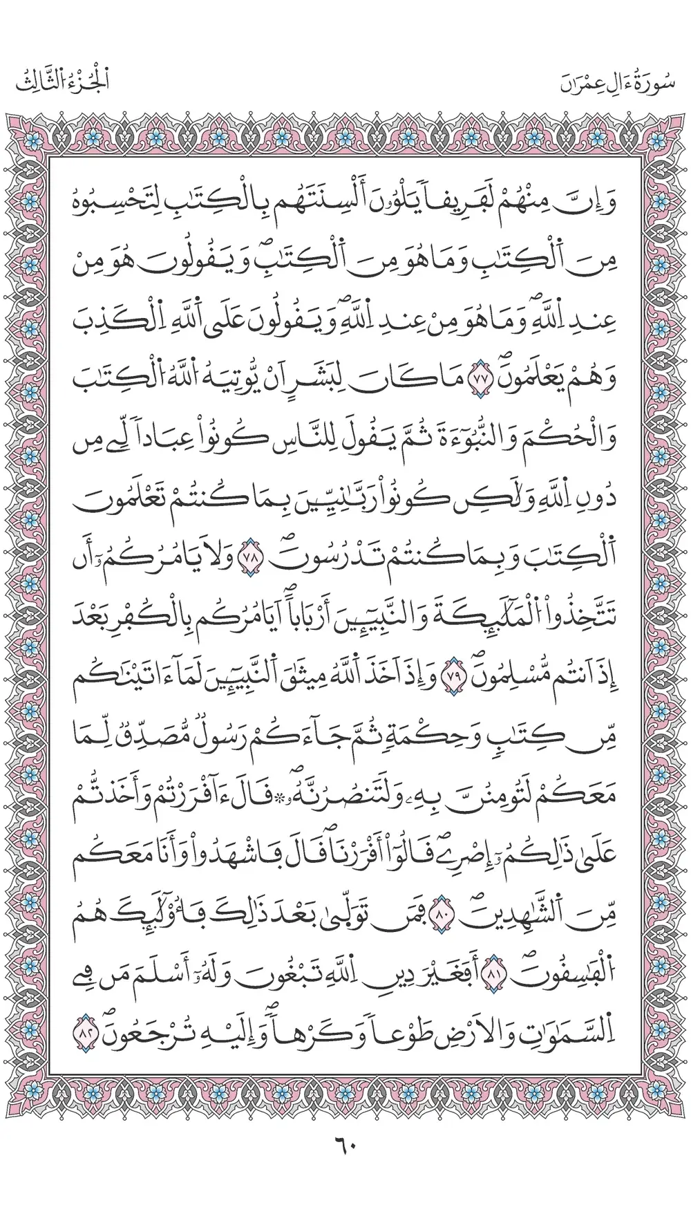 صفحة 60