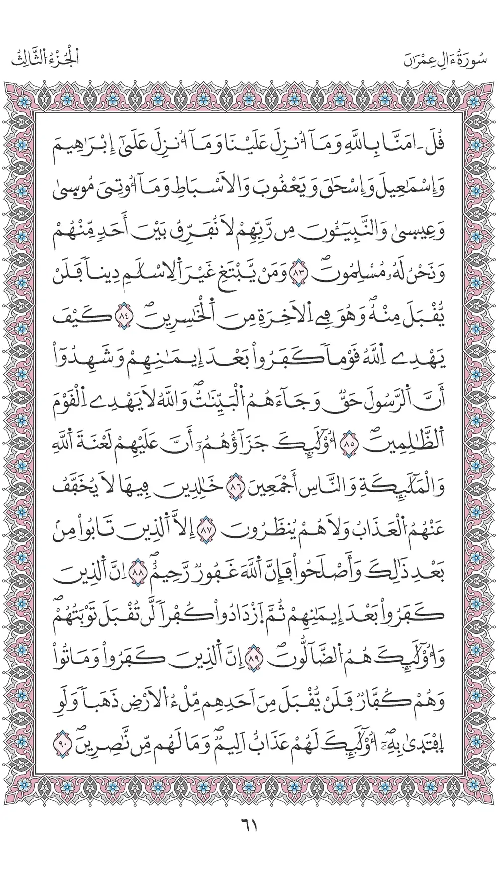 صفحة 61