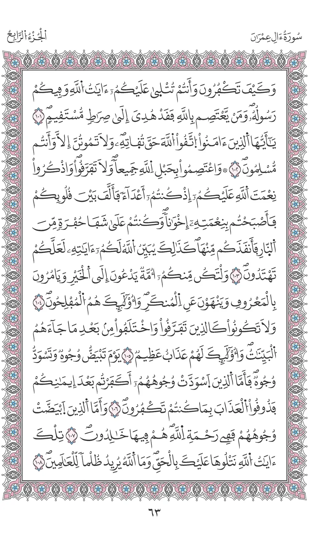 صفحة 63