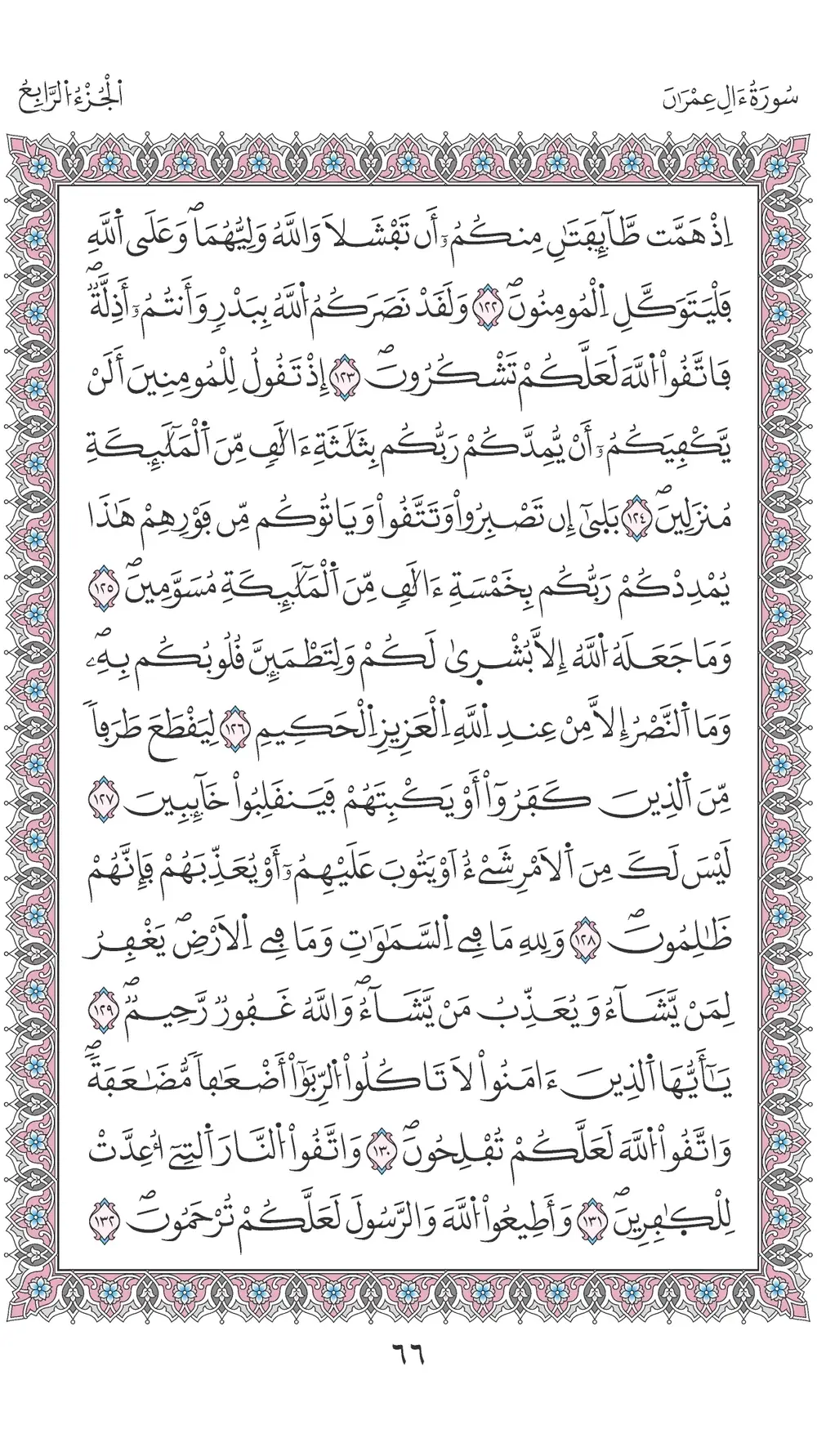 صفحة 66