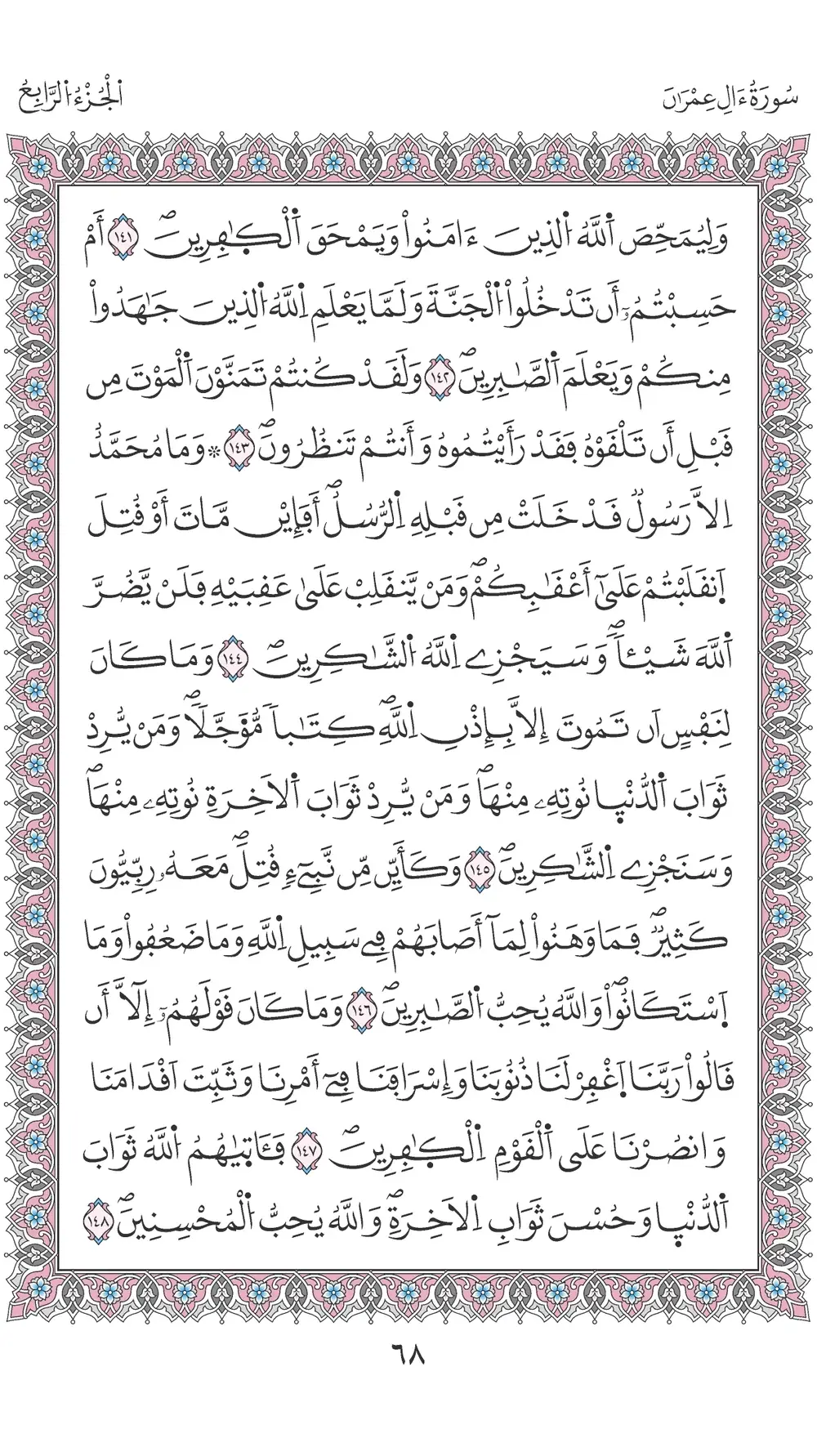 صفحة 68
