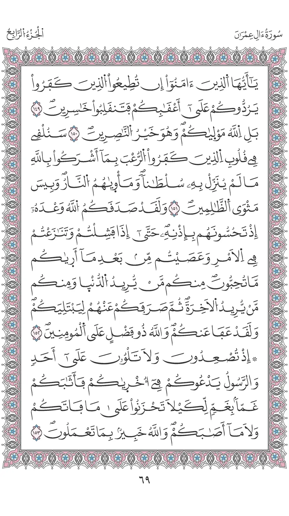 صفحة 69