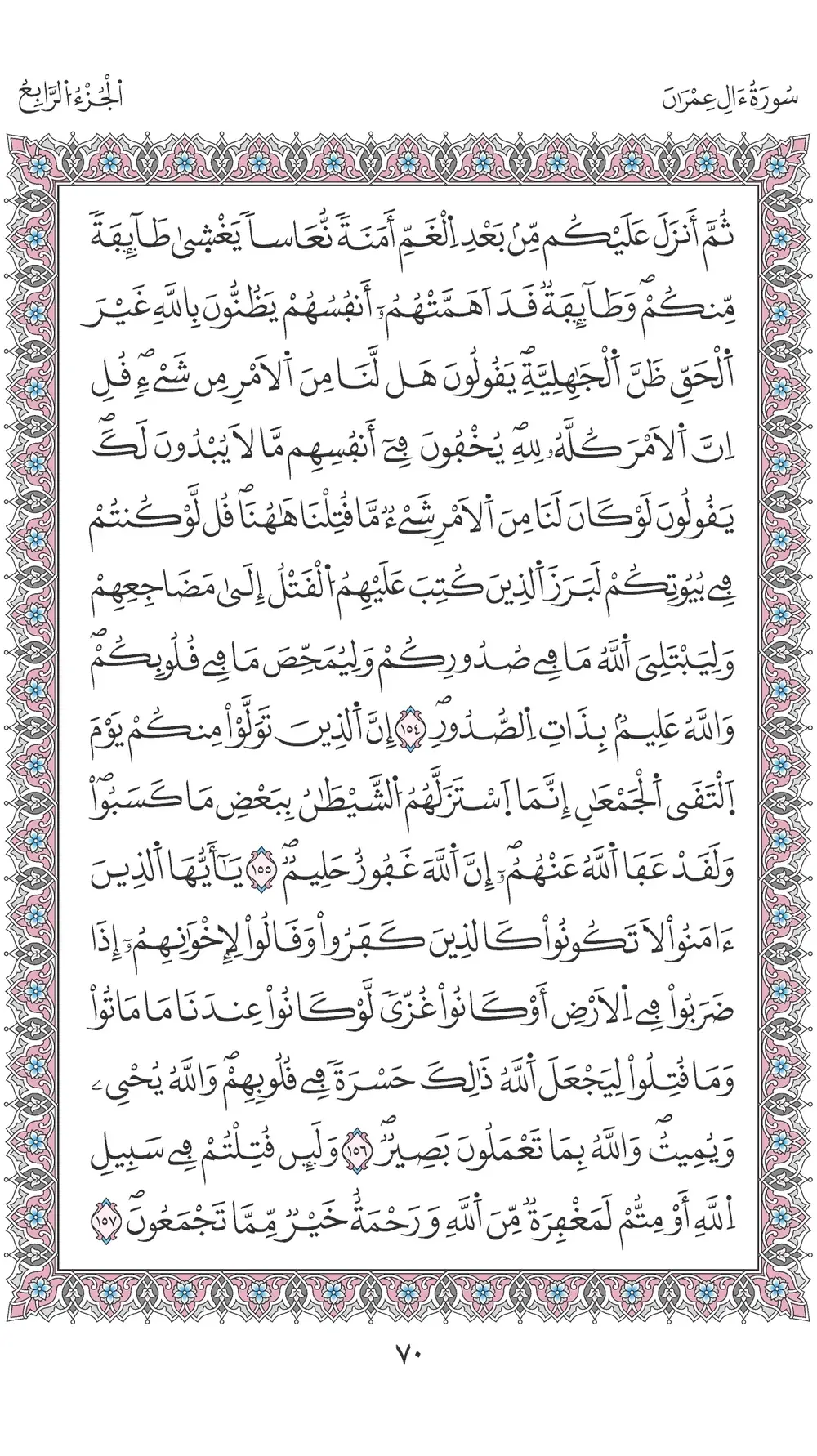 صفحة 70