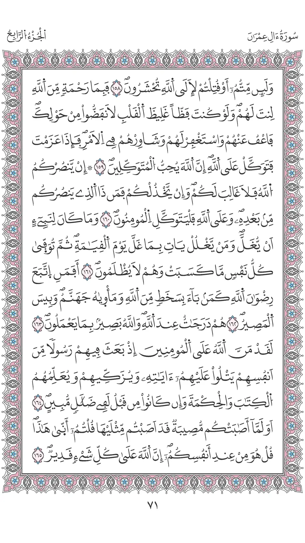 صفحة 71