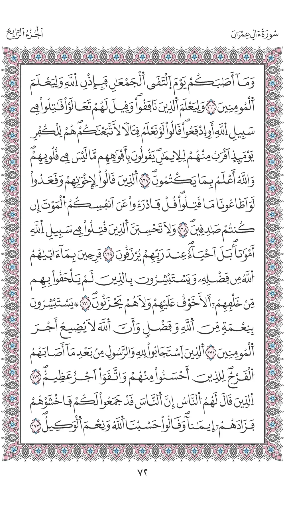 صفحة 72