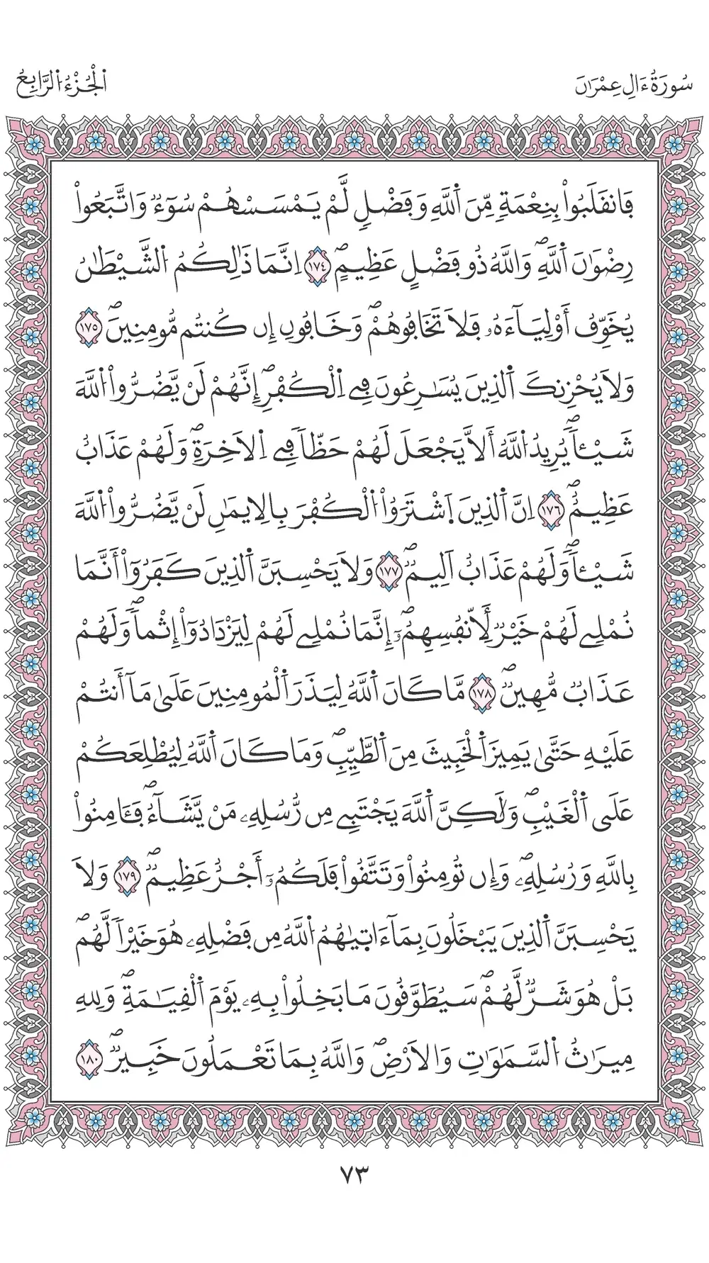 صفحة 73