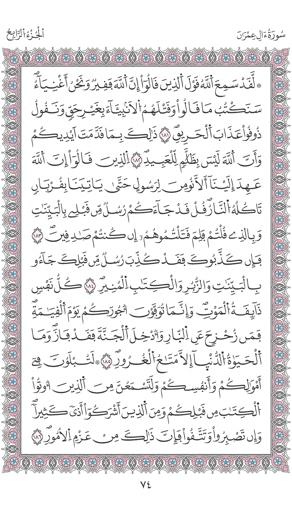 صفحة 74
