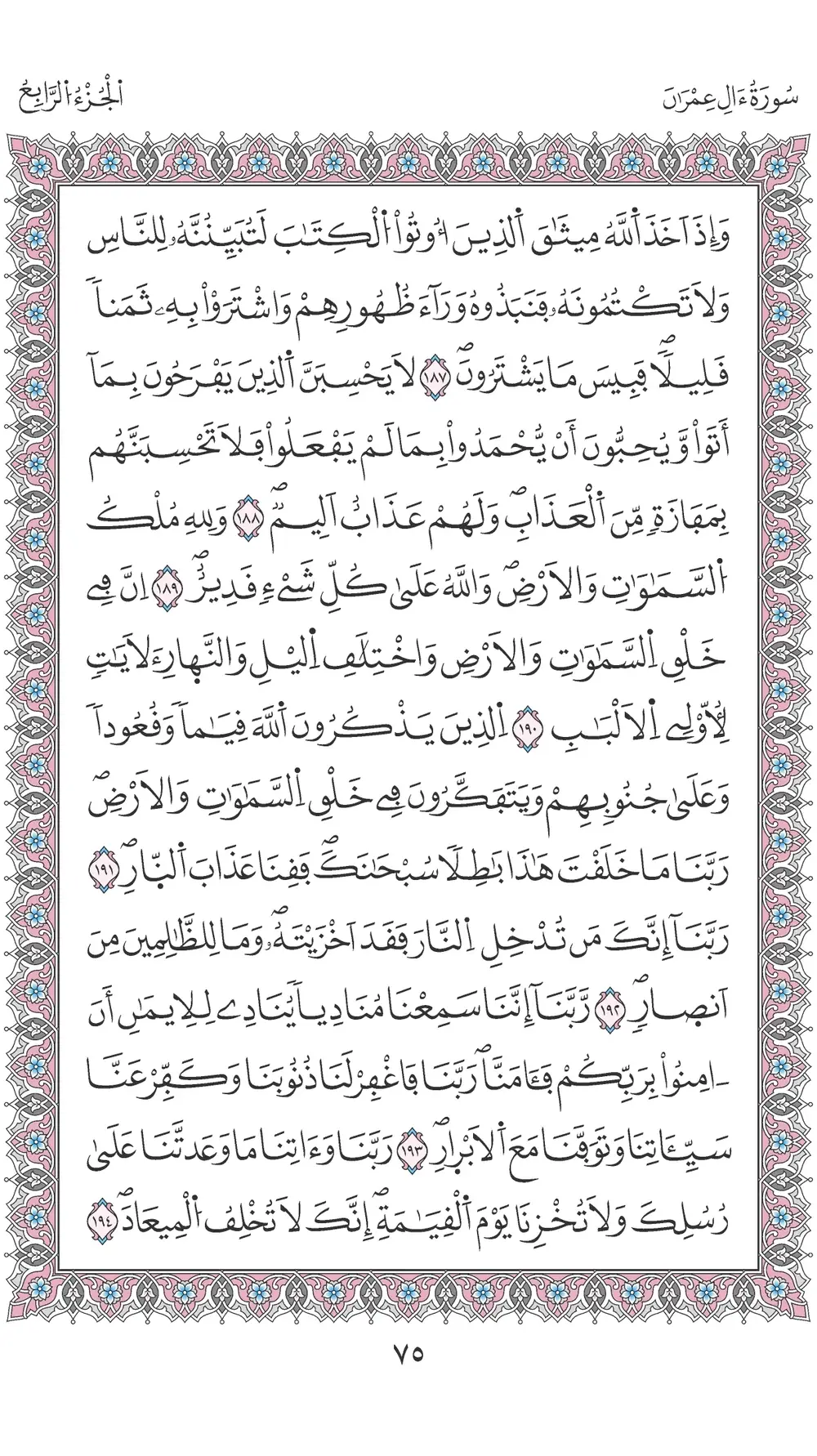 صفحة 75