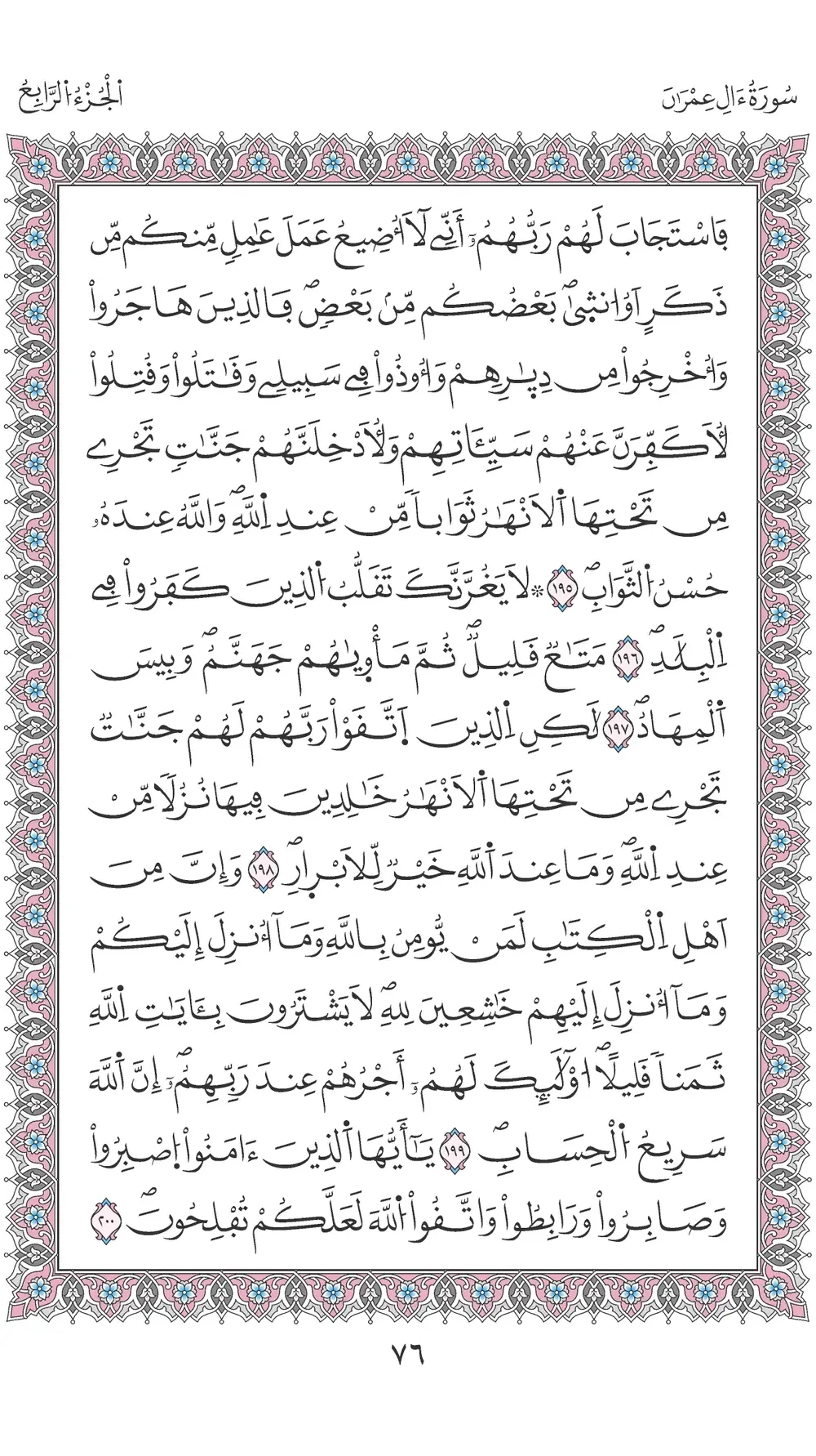 صفحة 76
