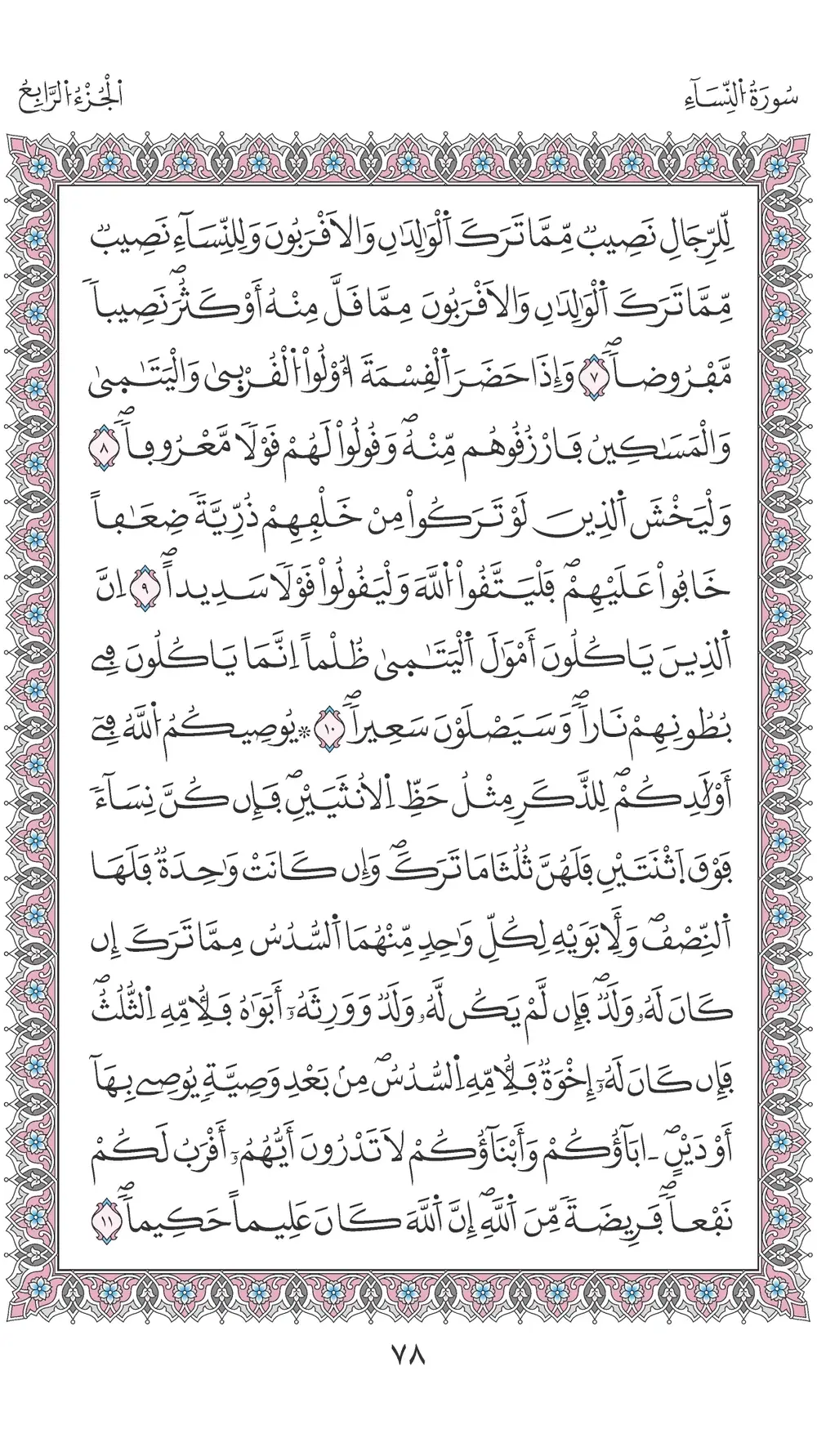 صفحة 78