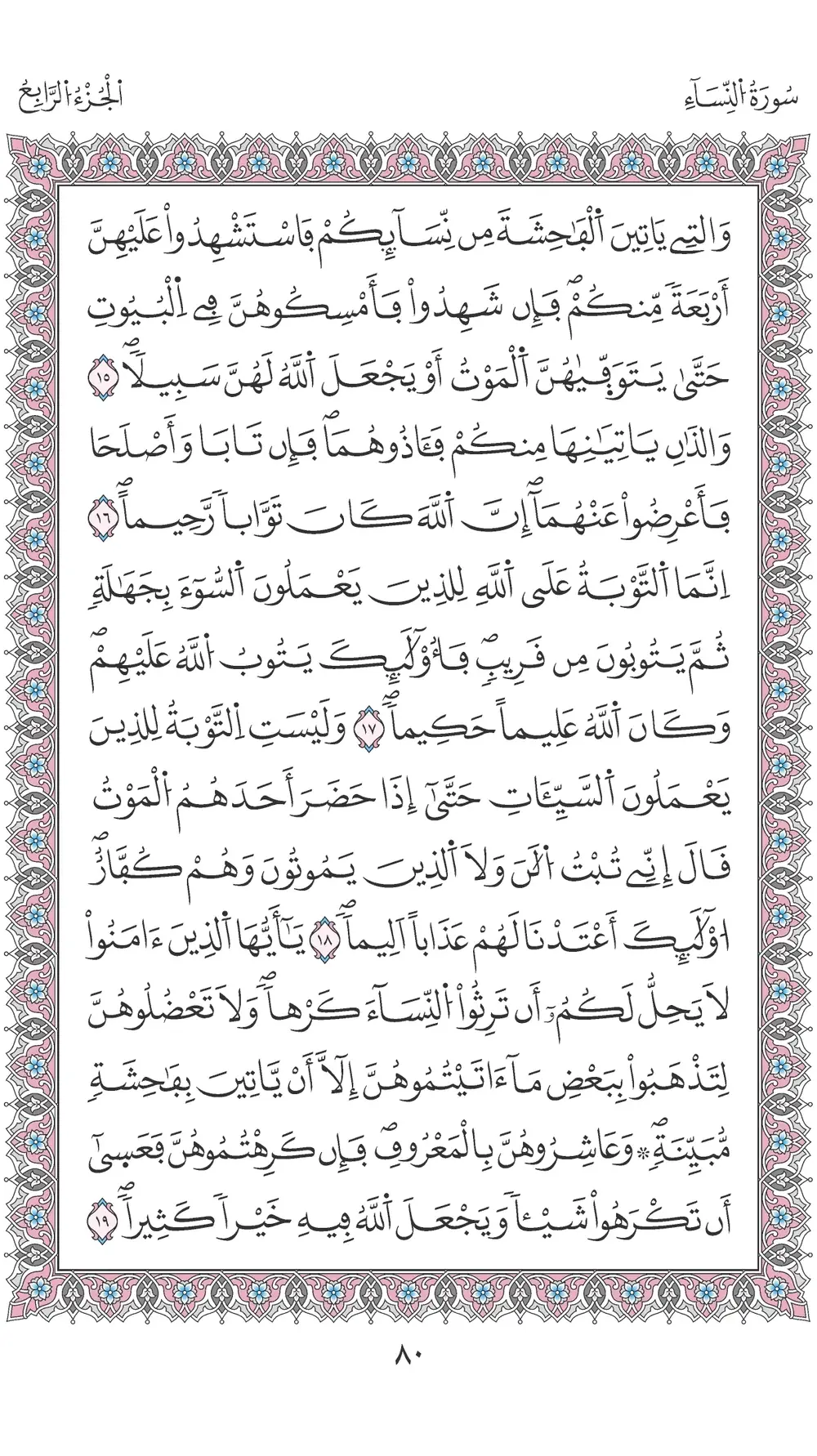 صفحة 80