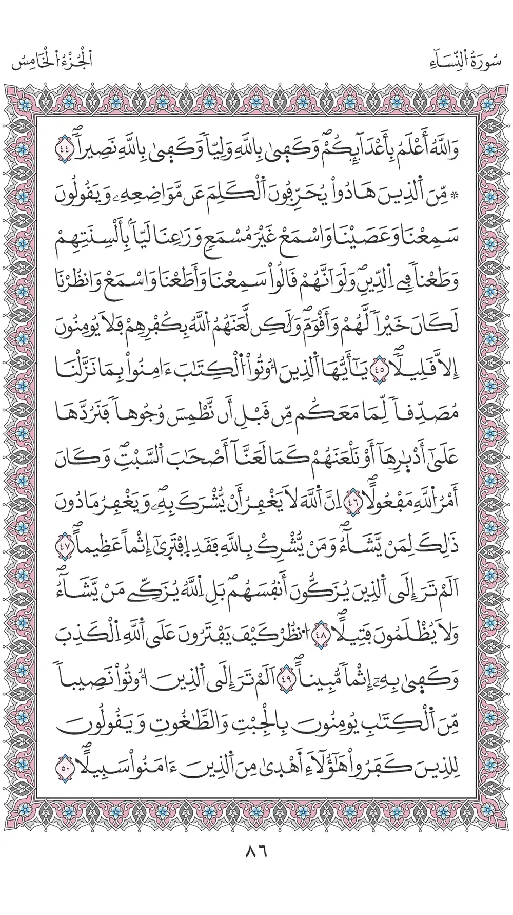 صفحة 86