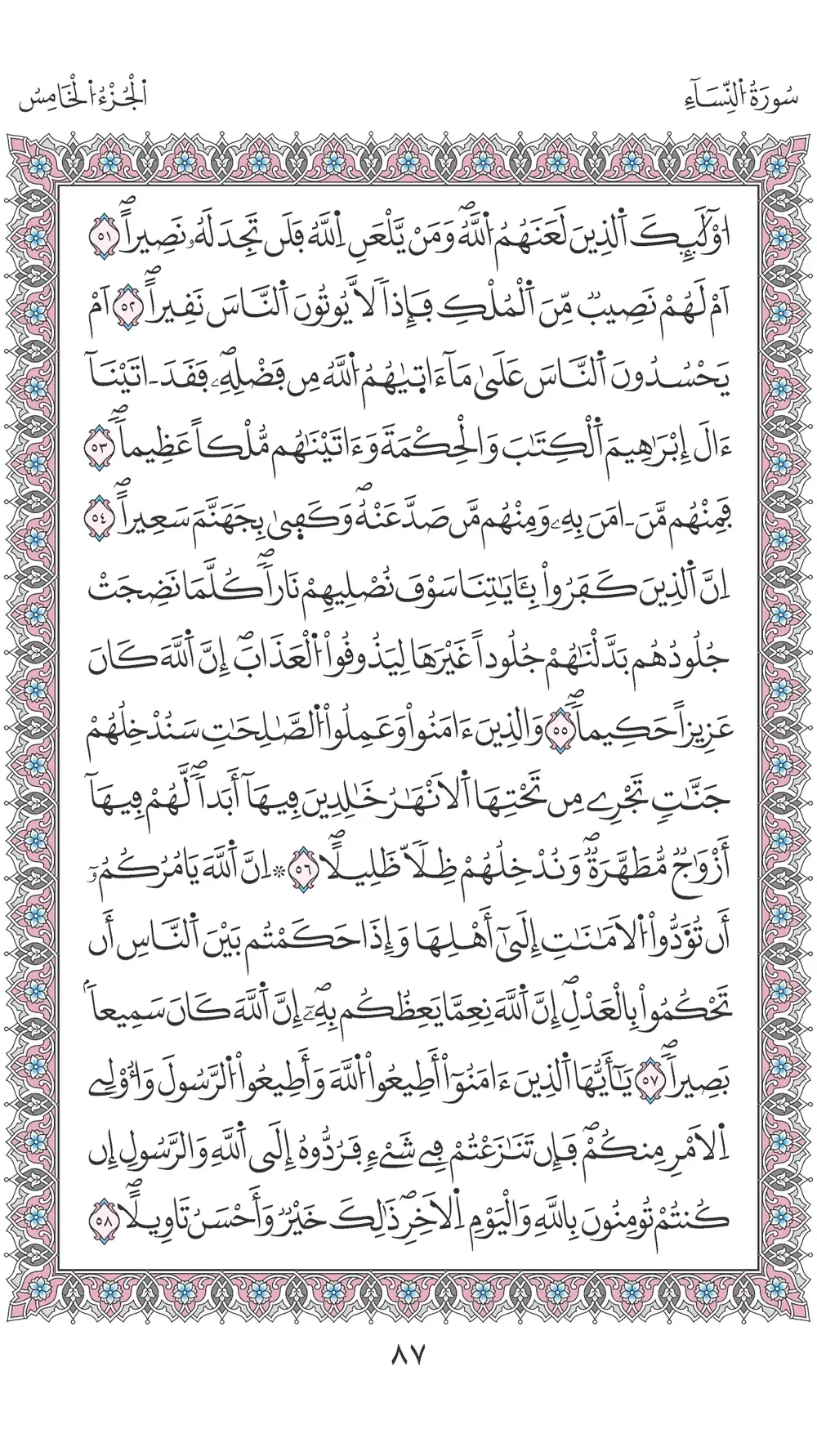 صفحة 87