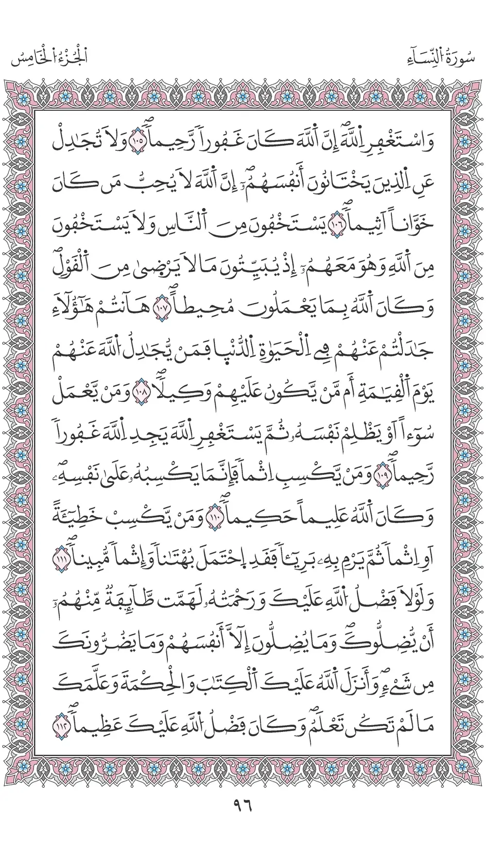 صفحة 96