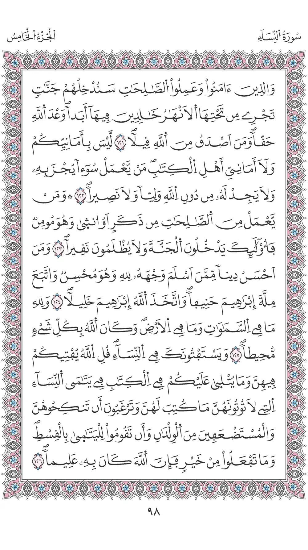 صفحة 98