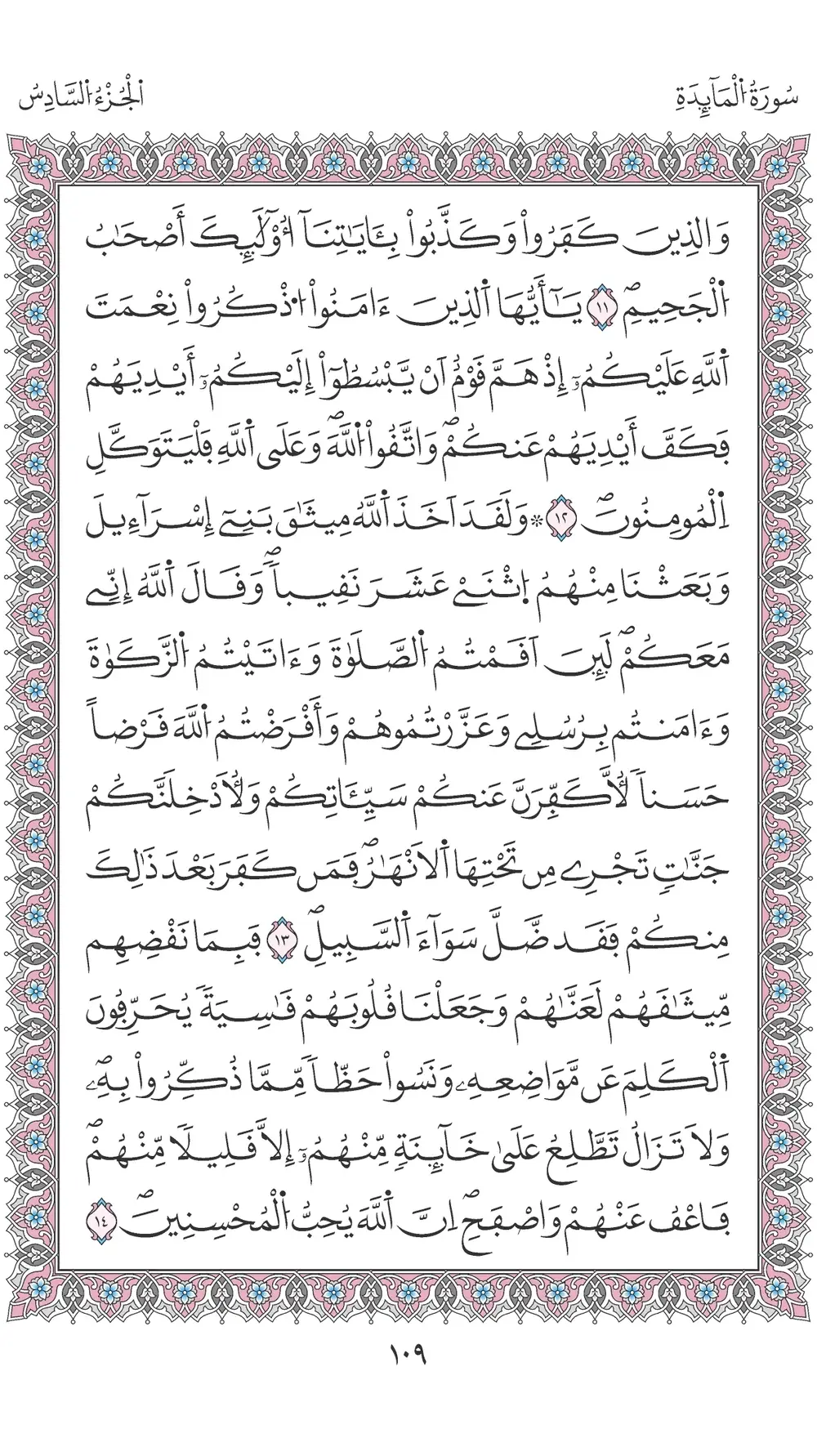 صفحة 109