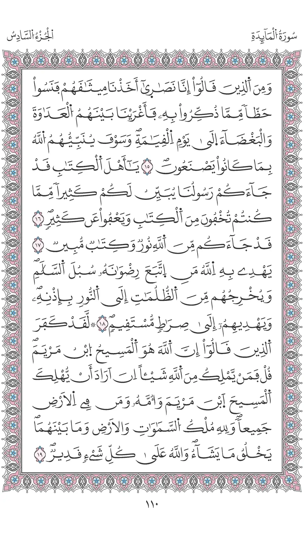 صفحة 110