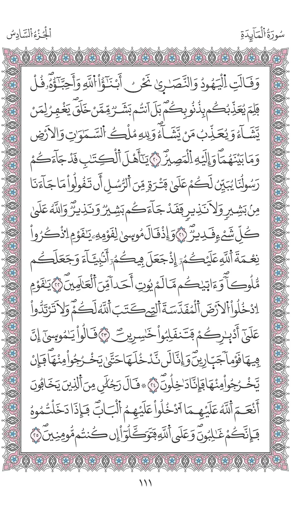 صفحة 111
