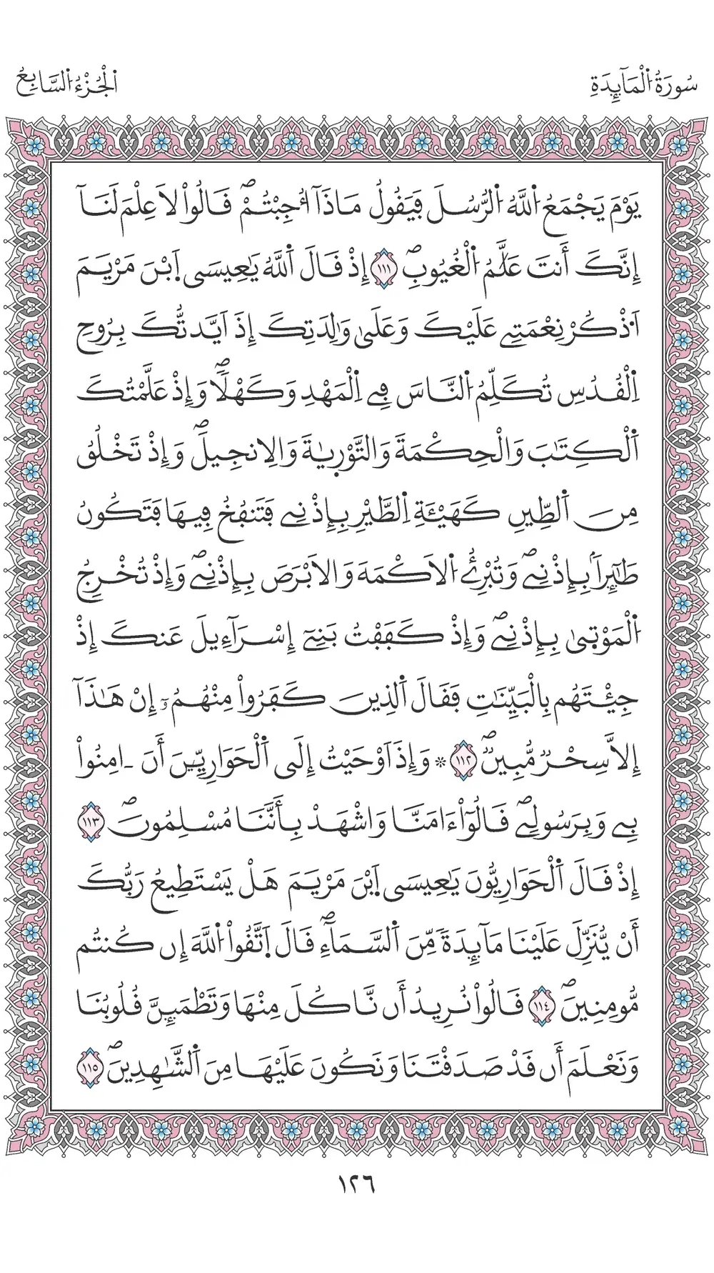 صفحة 126