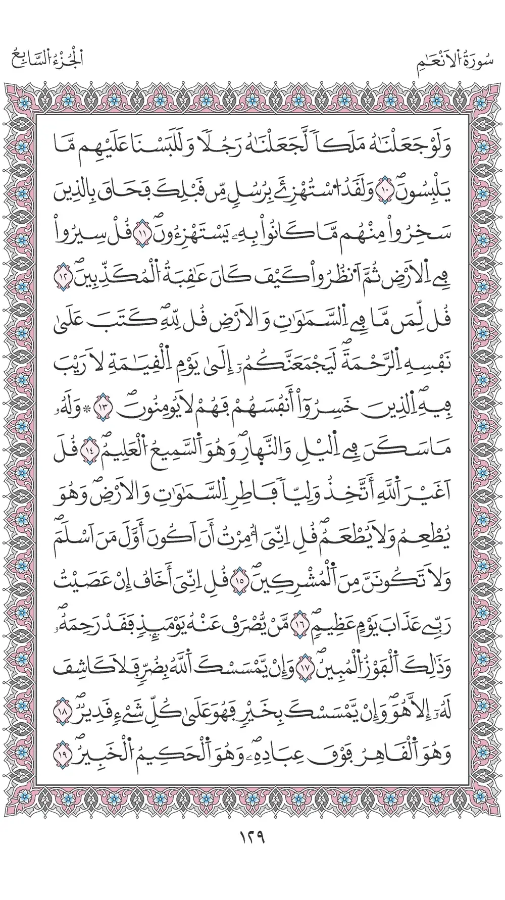 صفحة 129