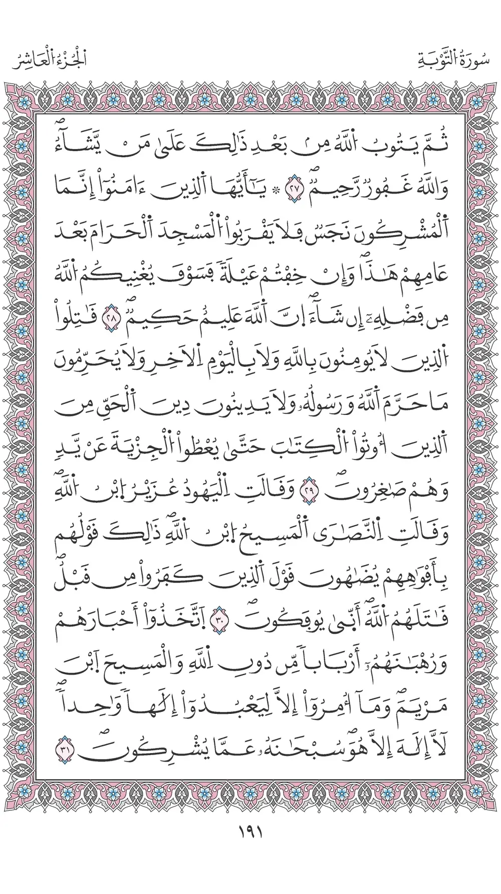 صفحة 191
