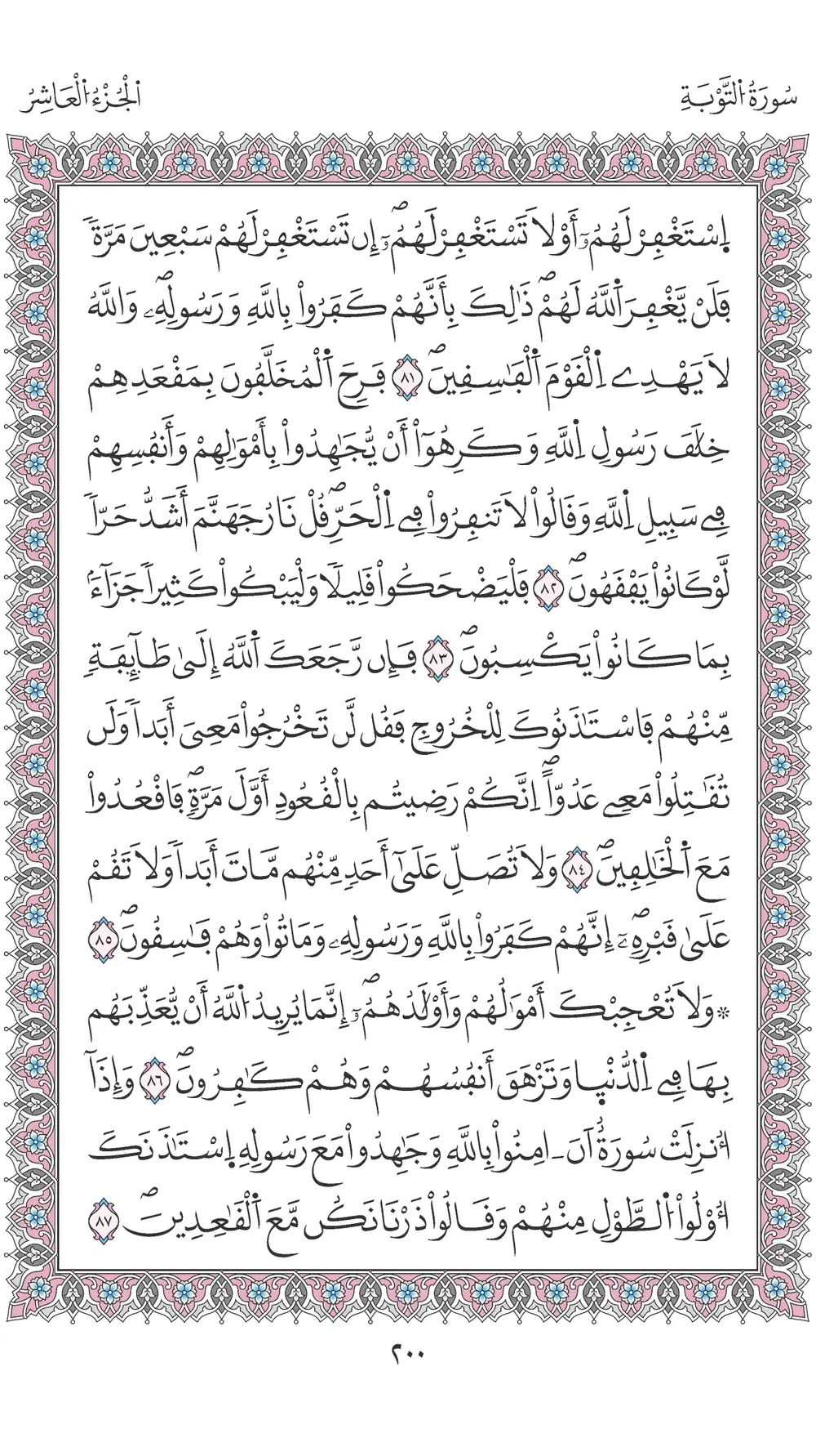 صفحة 200