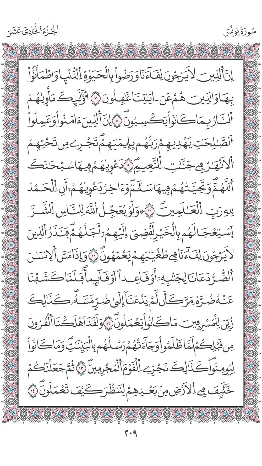 صفحة 209