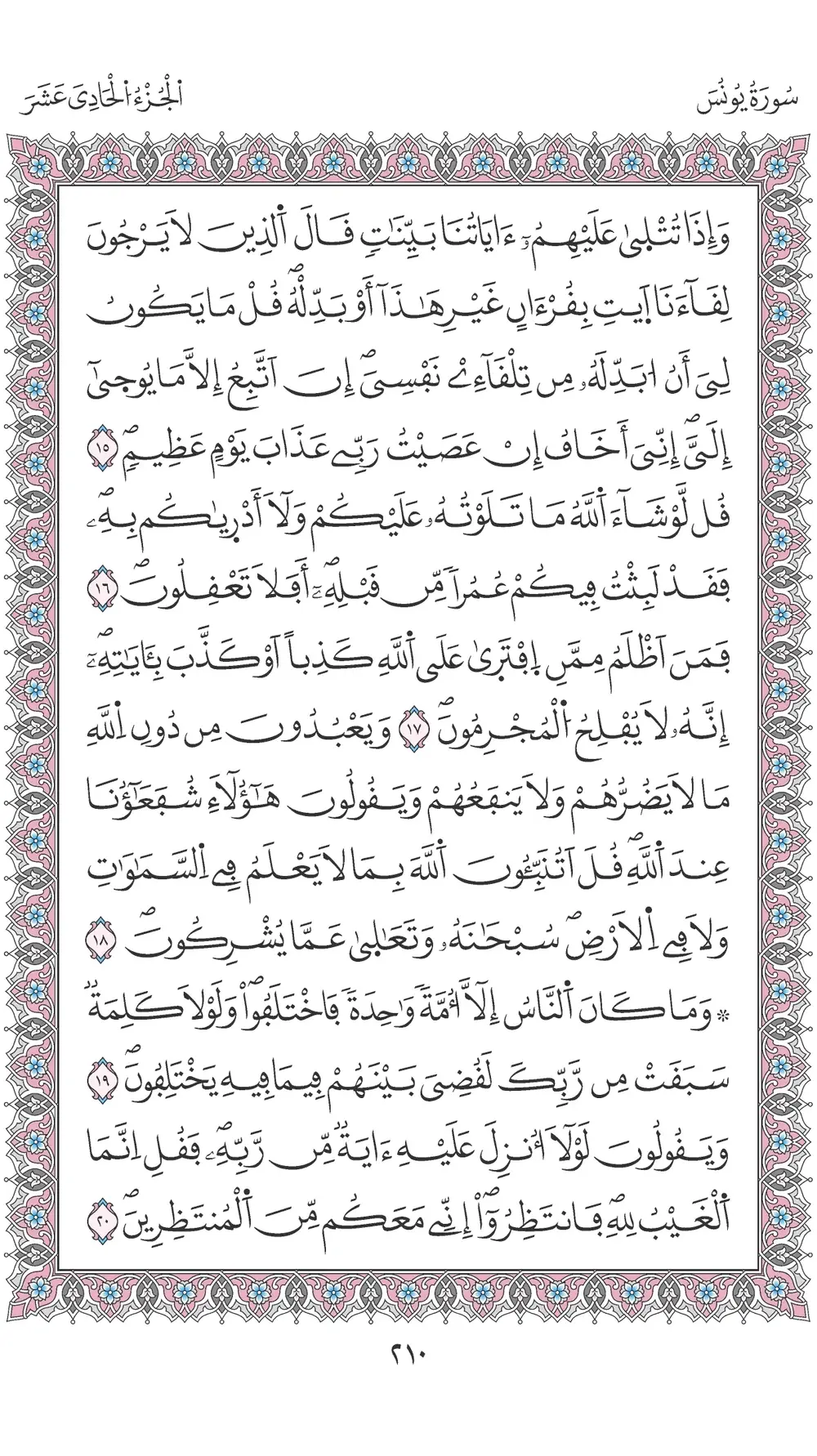 صفحة 210