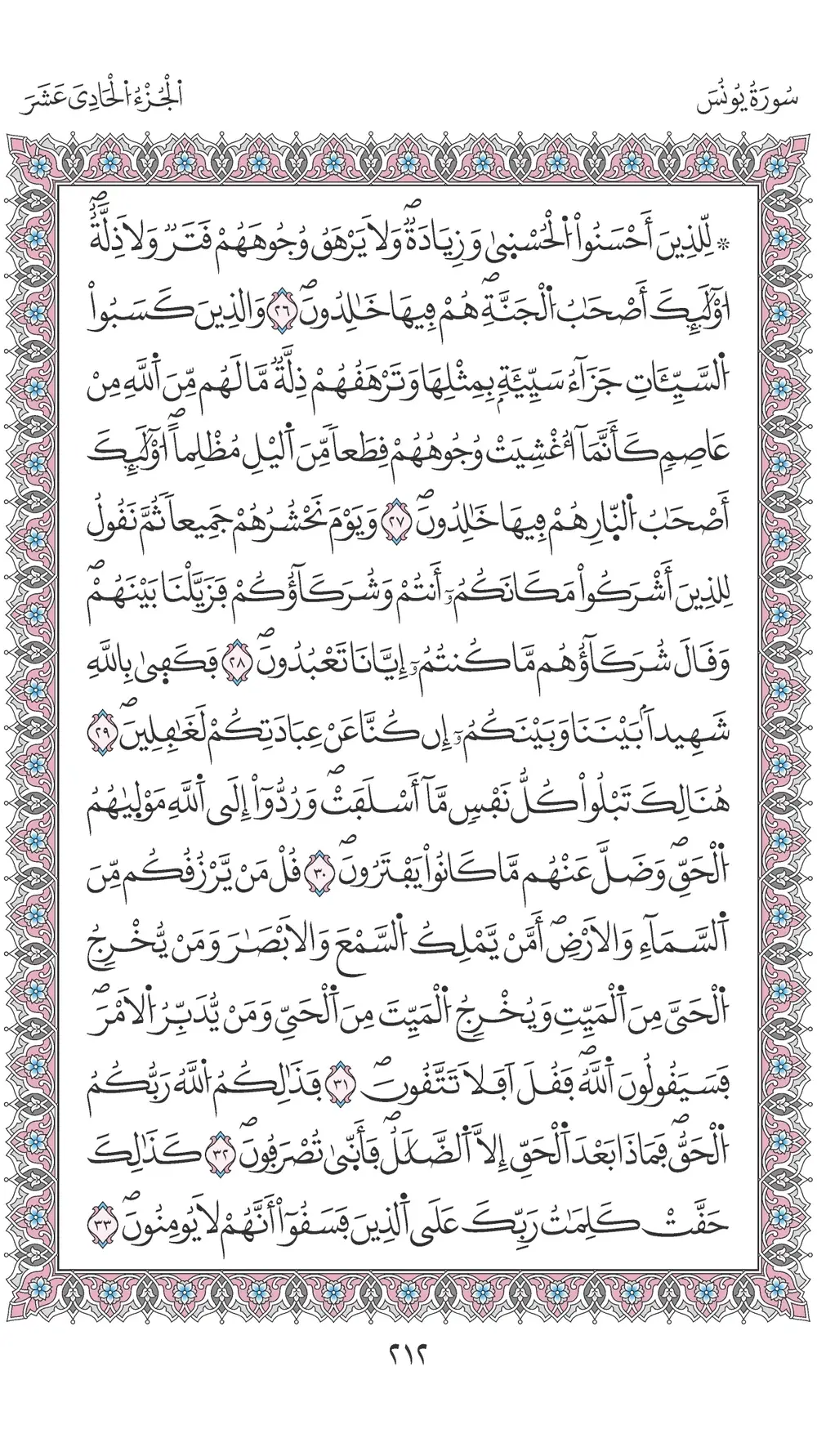 صفحة 212