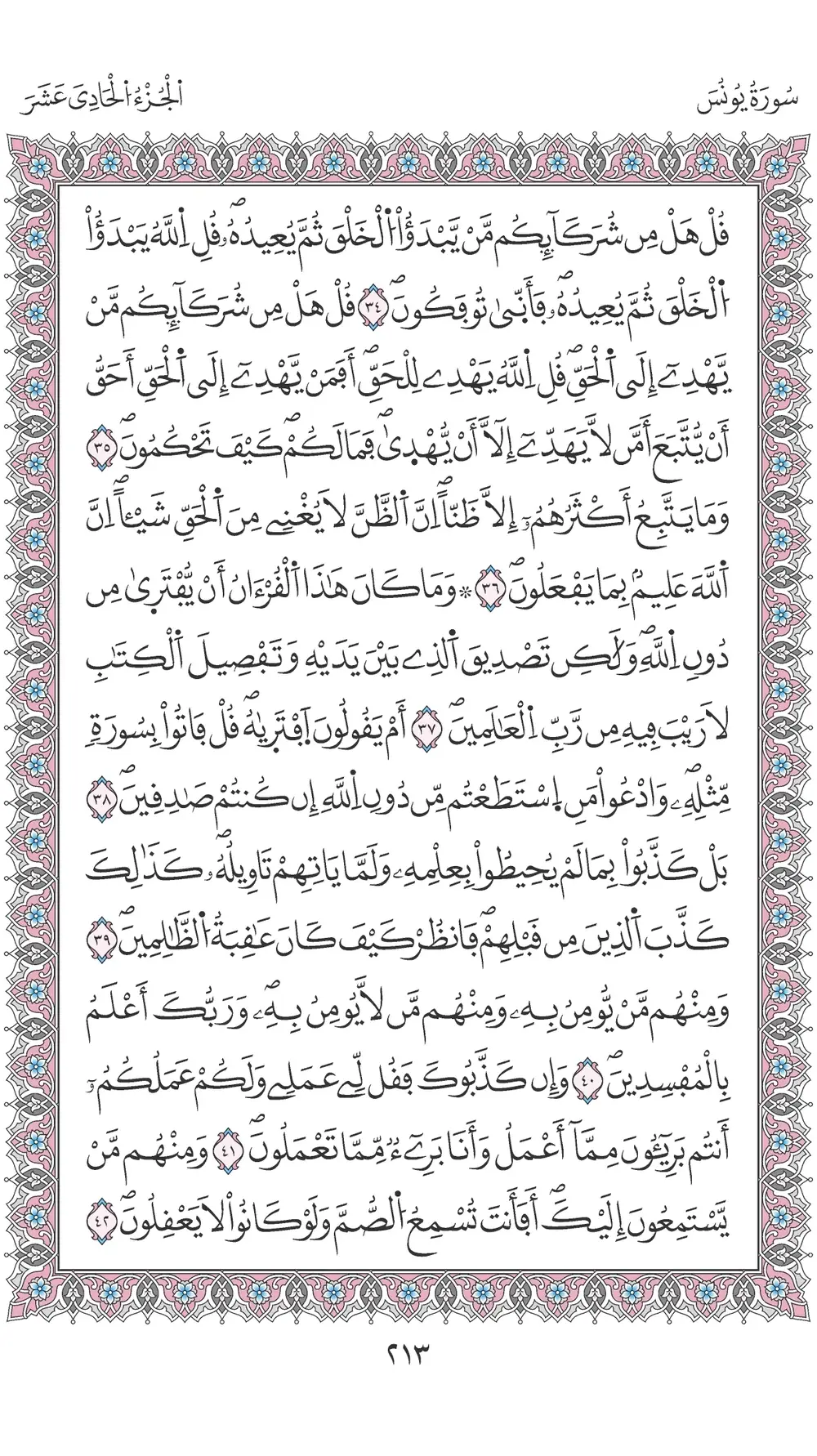 صفحة 213