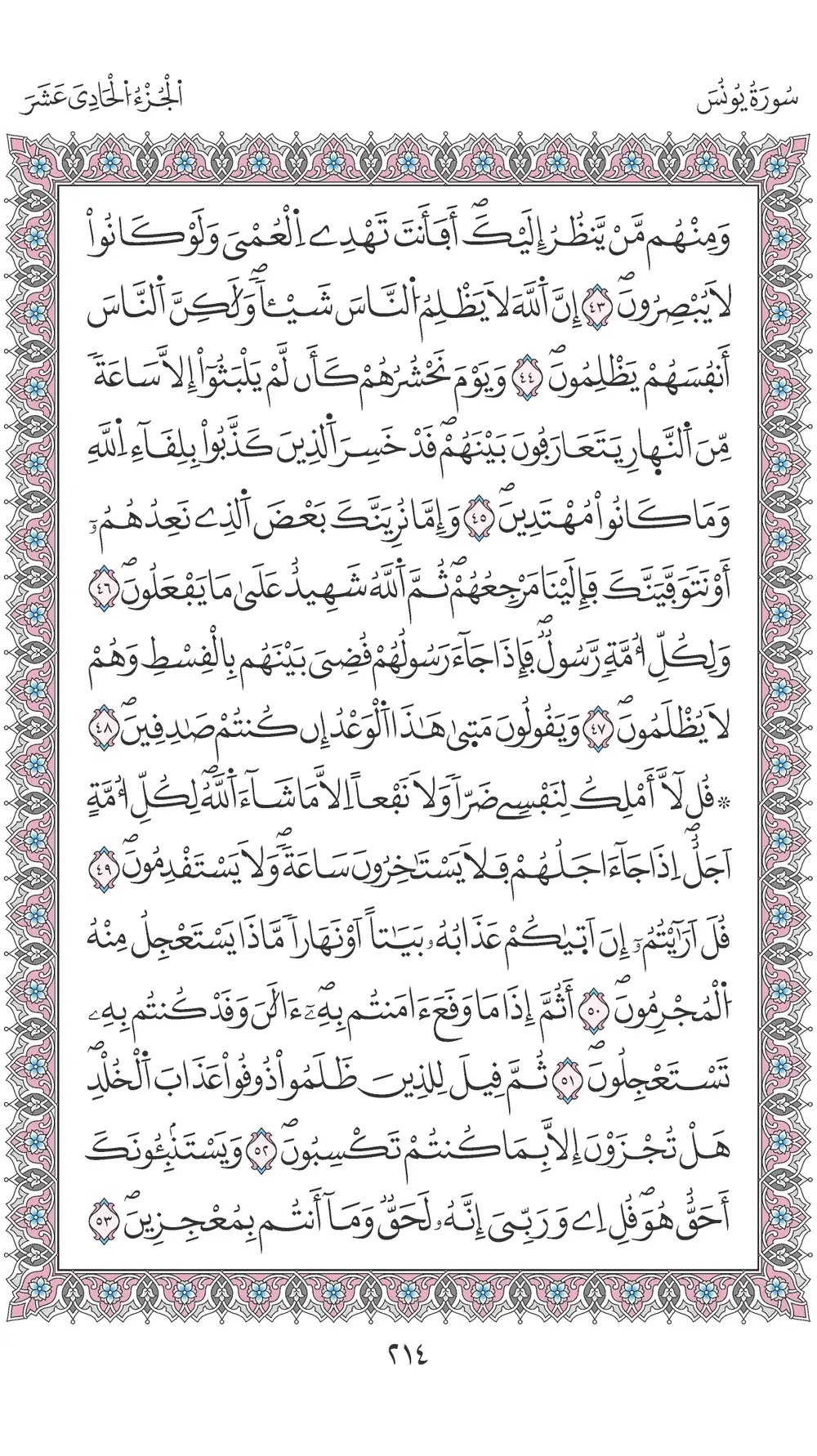 صفحة 214
