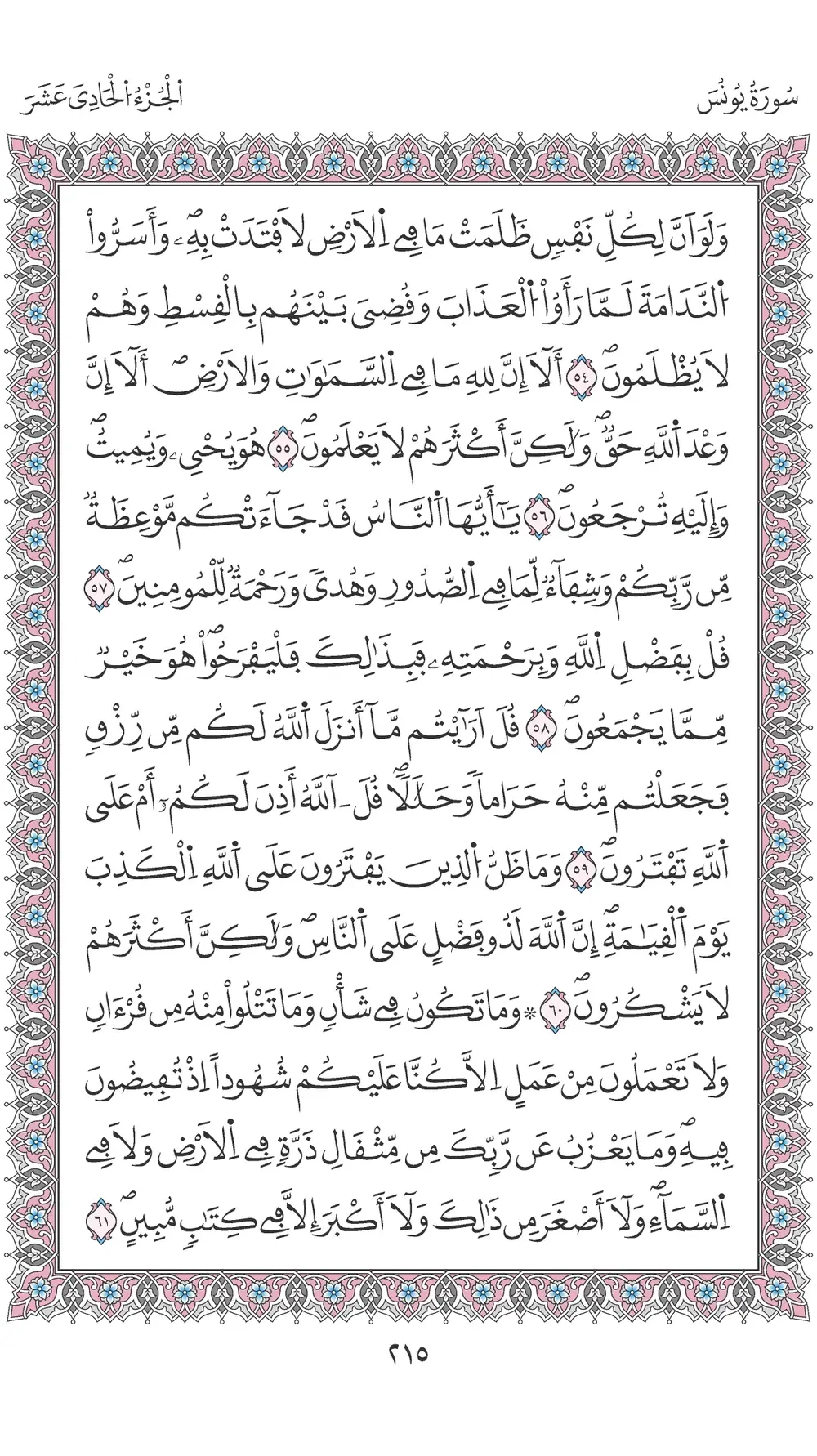 صفحة 215