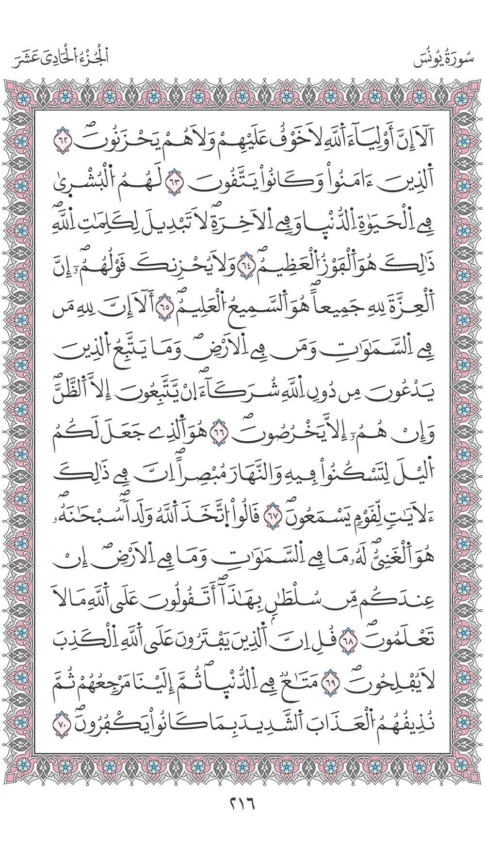 صفحة 216
