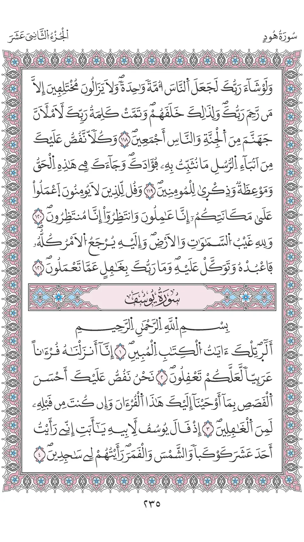 صفحة 235