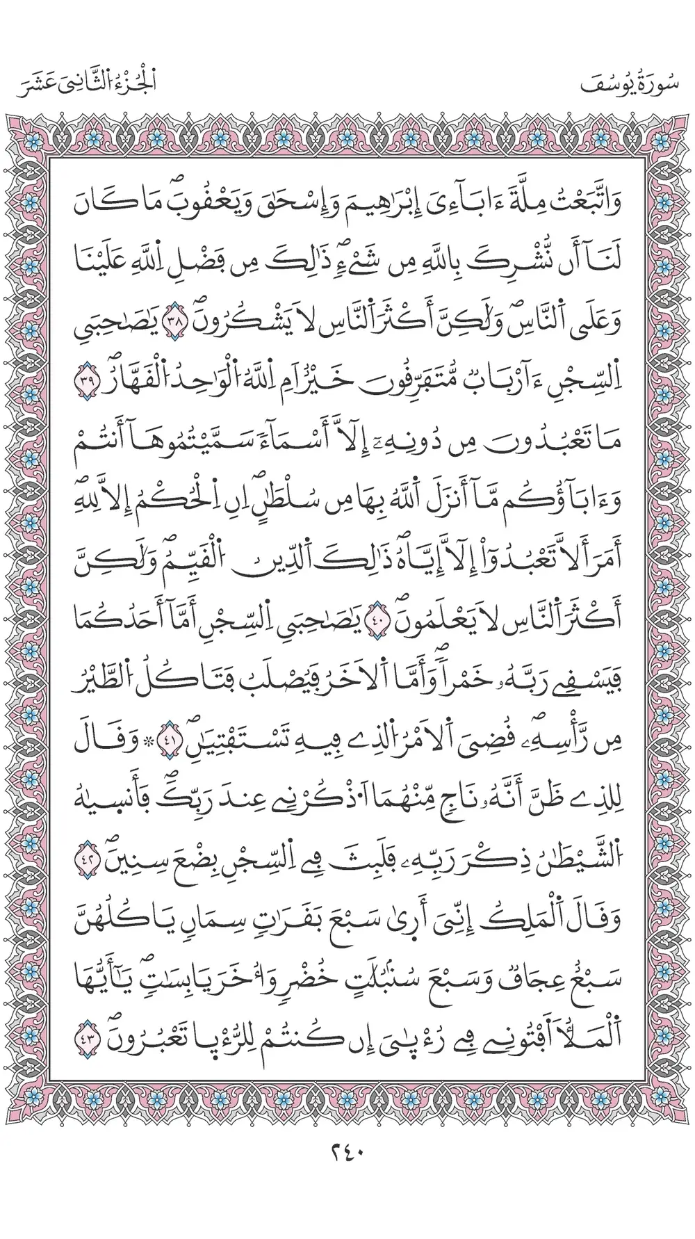 صفحة 240