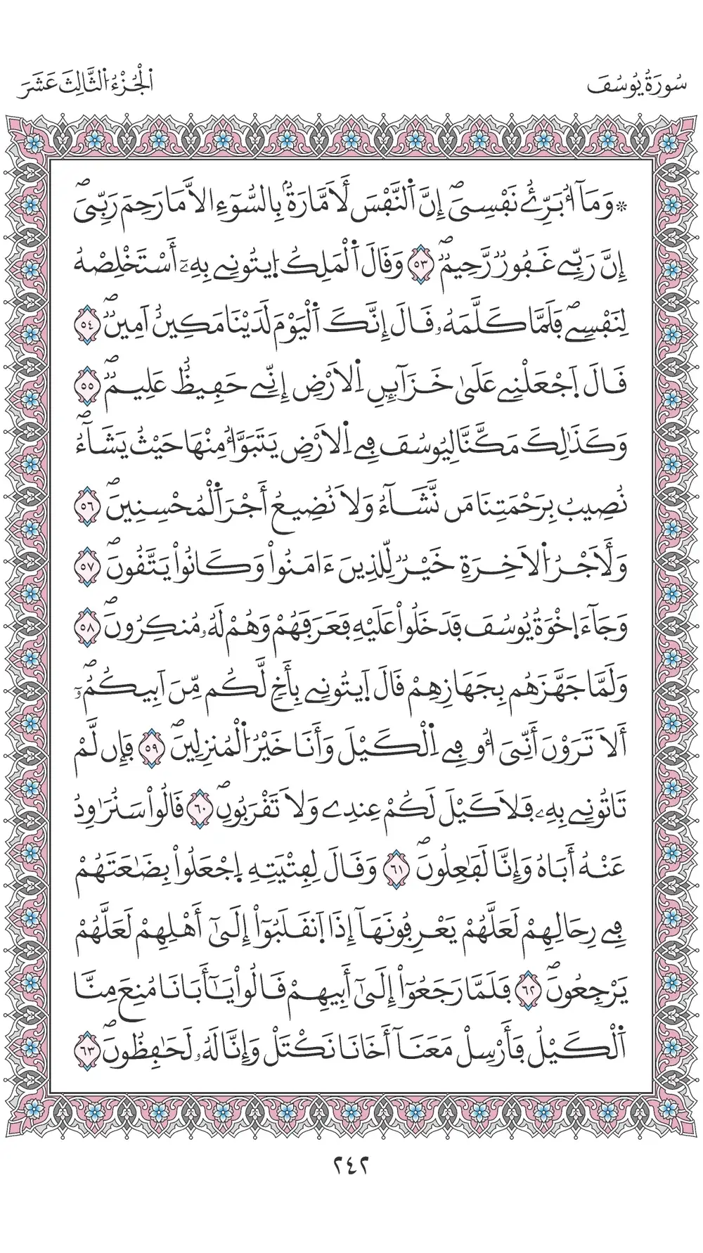 صفحة 242