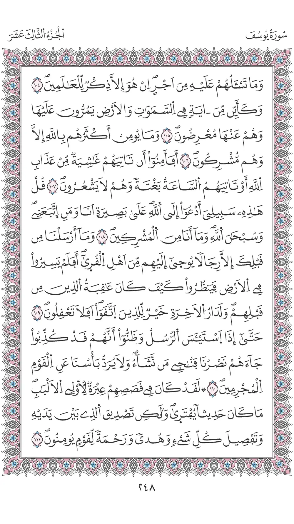 صفحة 248