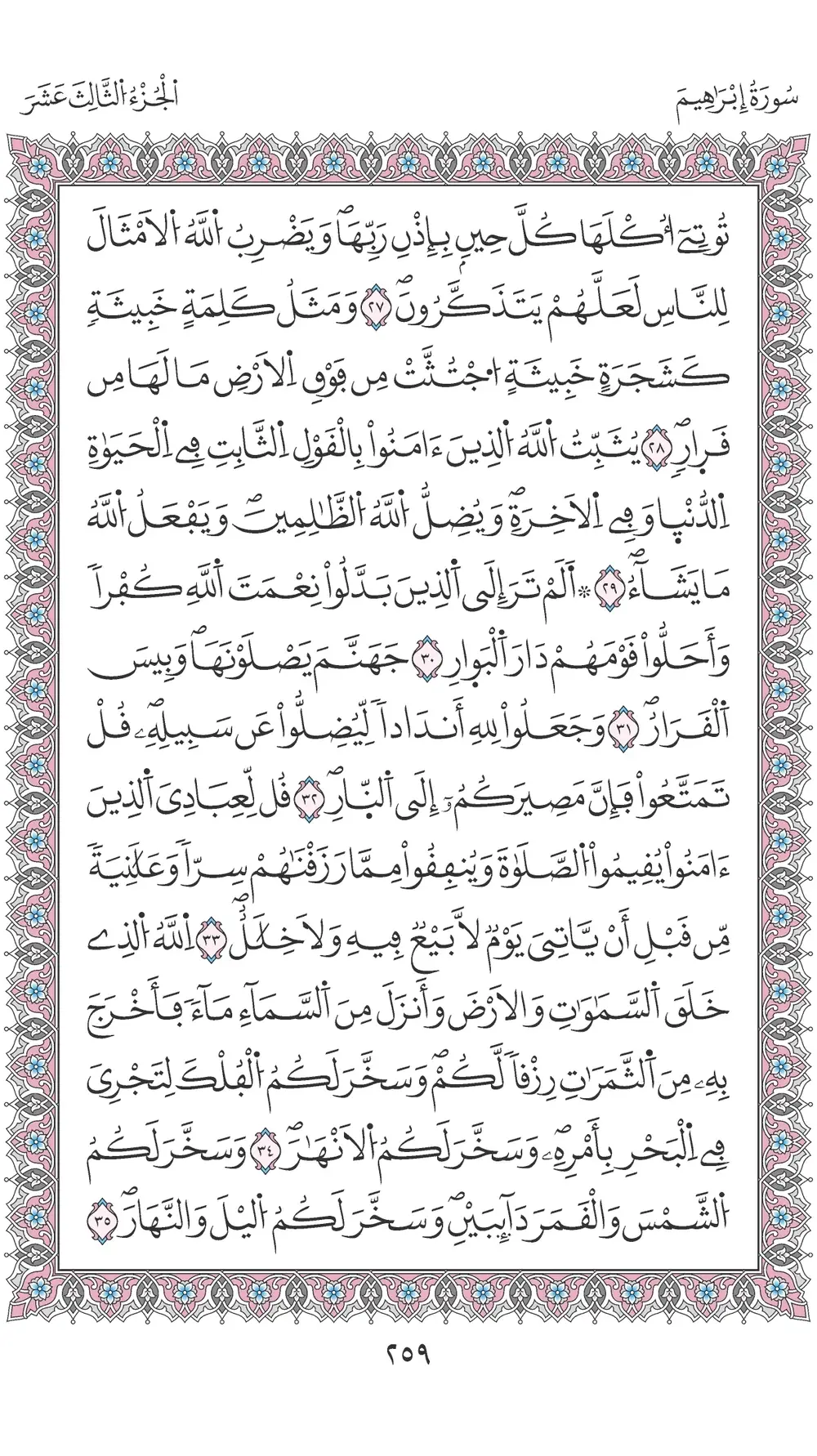 صفحة 259