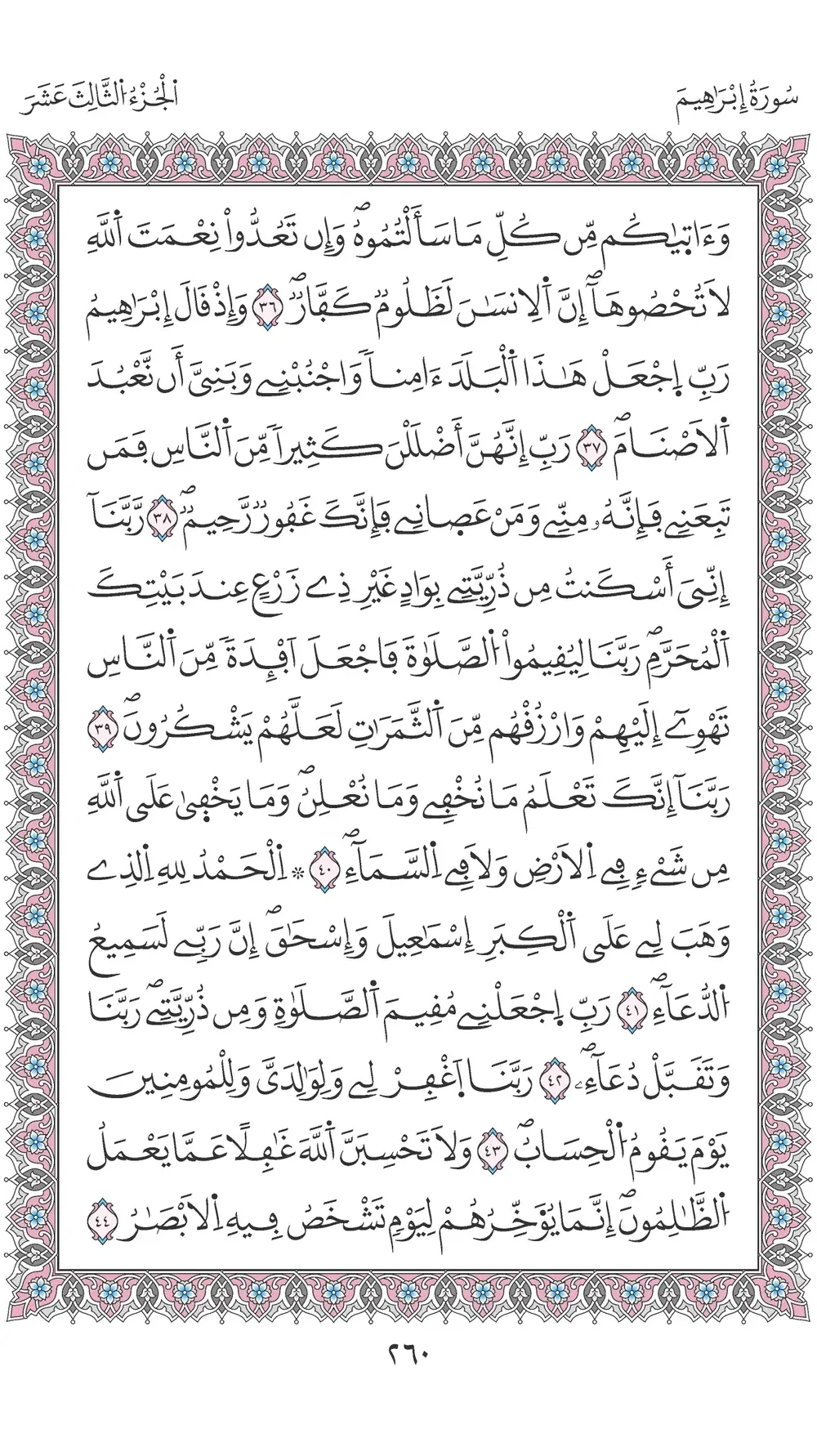 صفحة 260