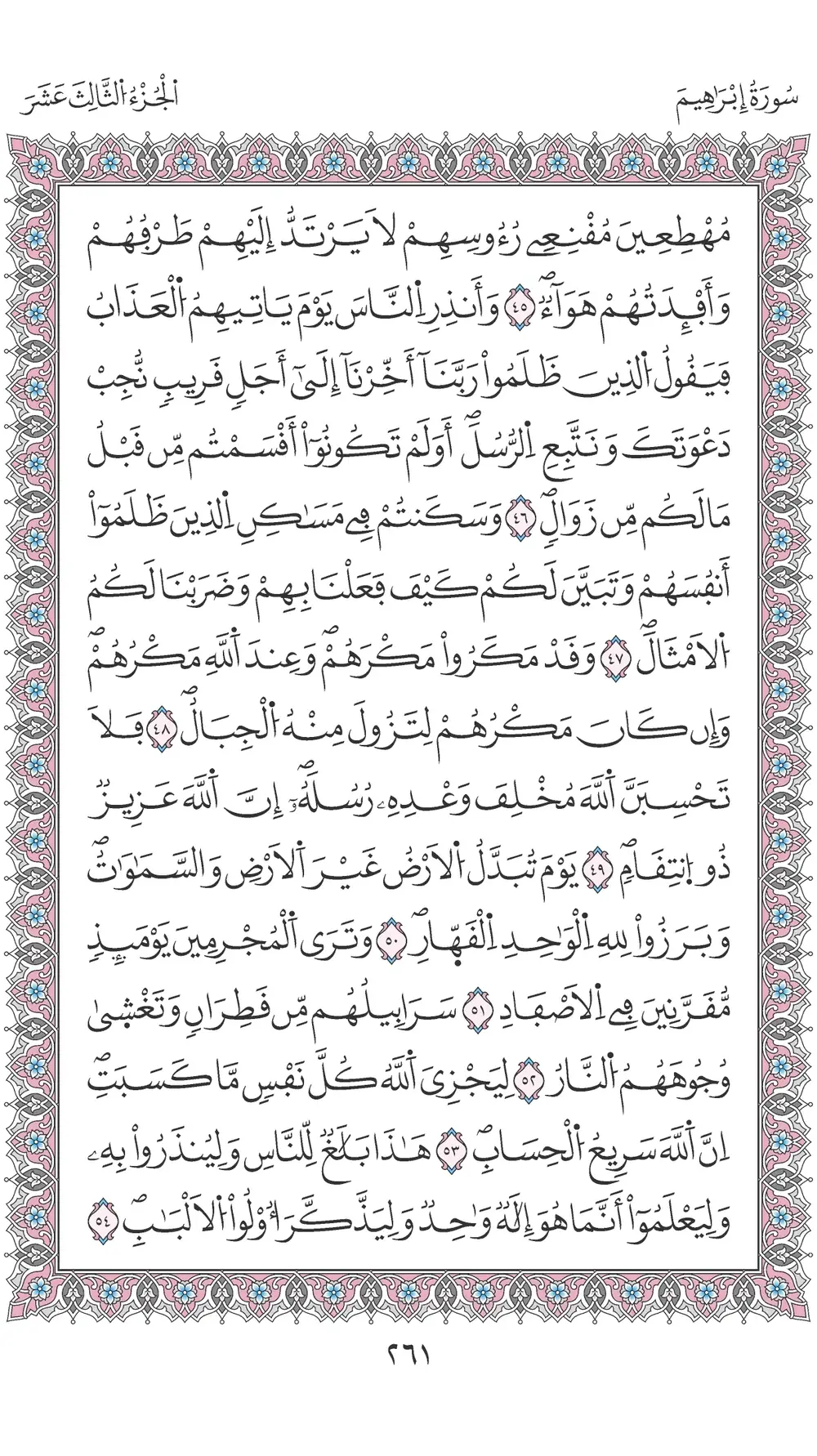 صفحة 261