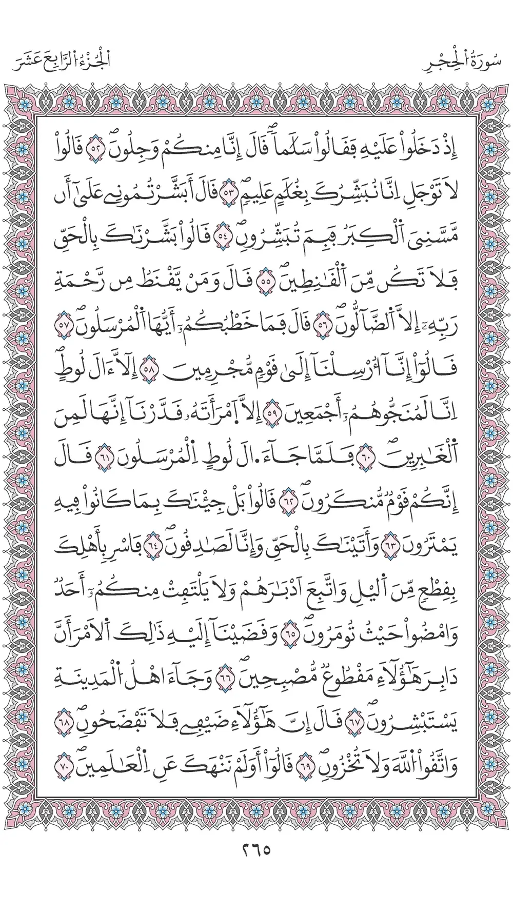 صفحة 265