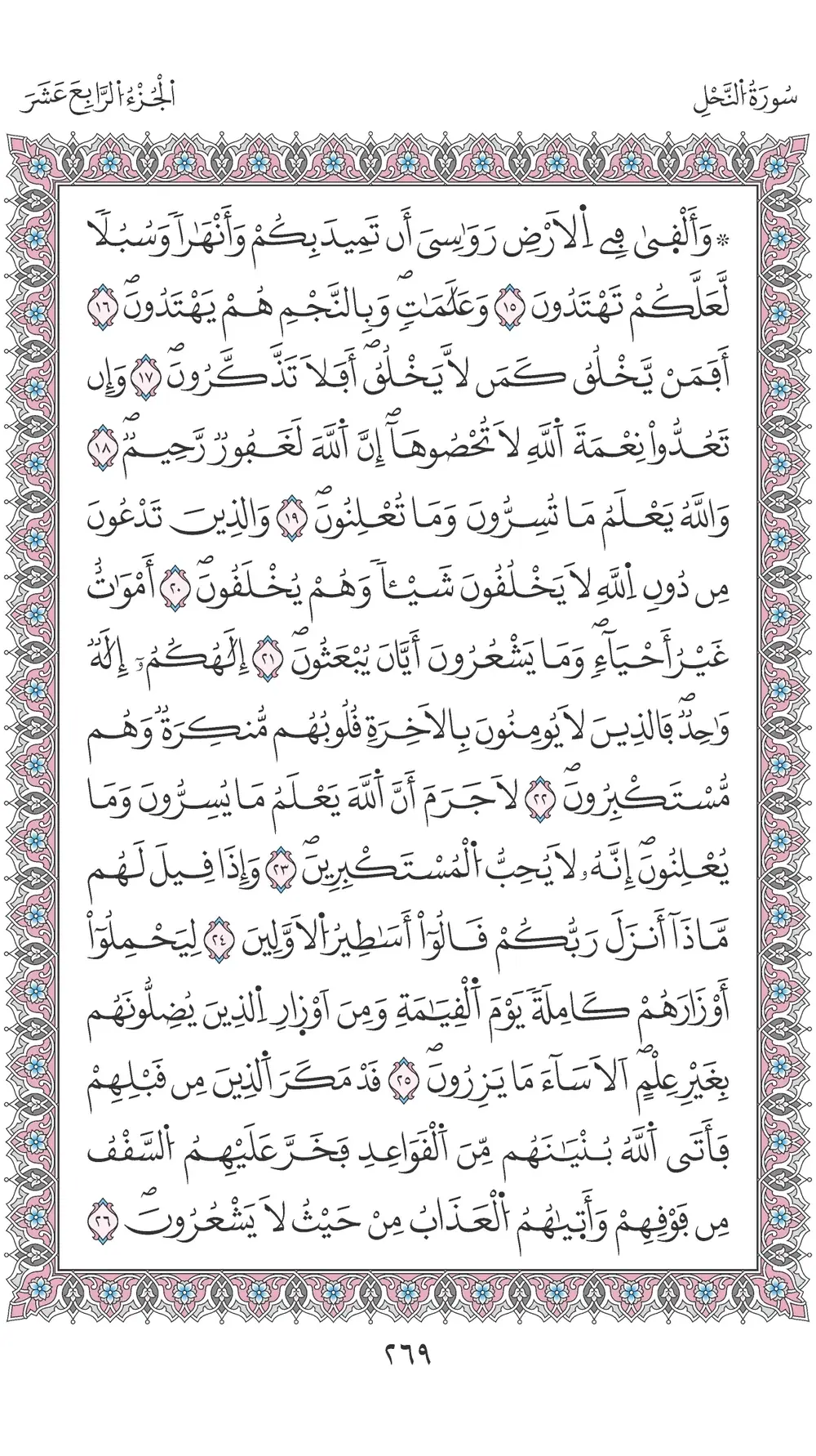 صفحة 269