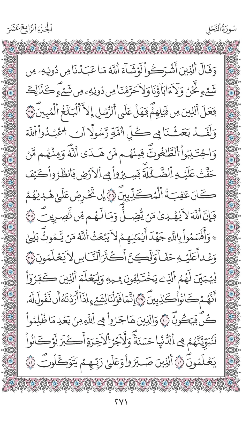 صفحة 271